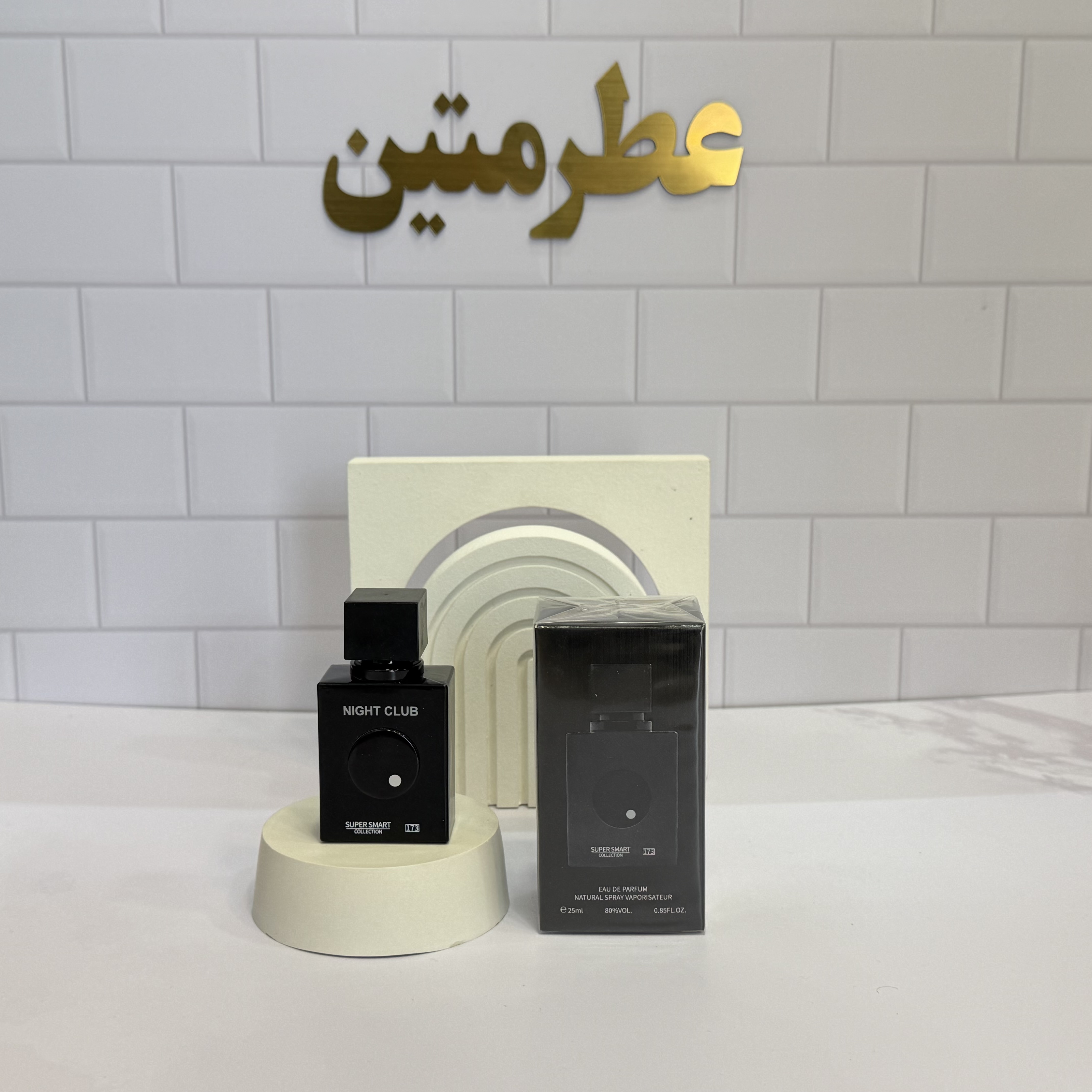 عطر ادوپرفیوم مردانه کلاب د نایت حجم ۲۵ میل برند سوپر اسمارت کد ۱۷۳
