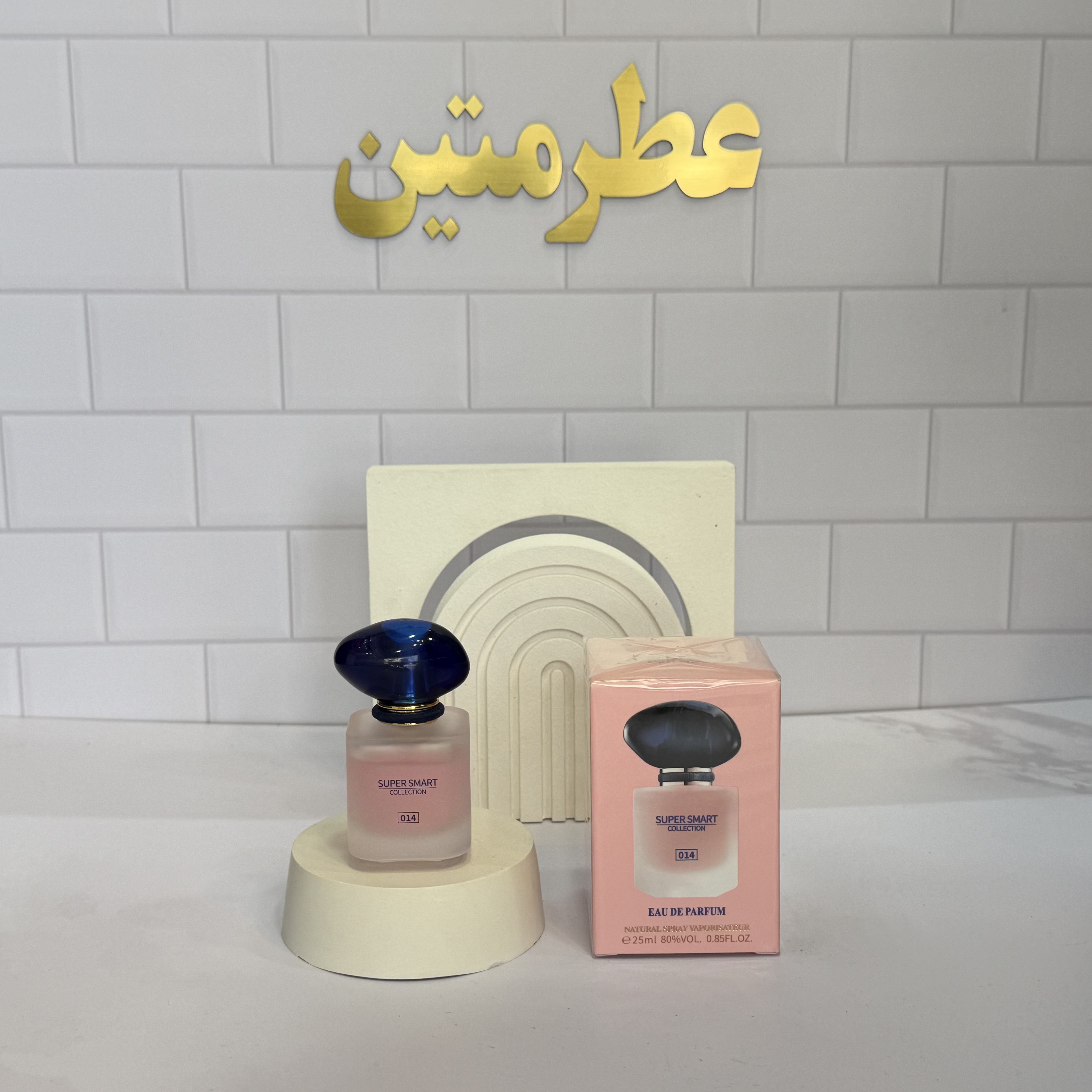 عطر ادوپرفیوم زنانه مای وی حجم ۲۵ میل برند سوپر اسمارت کد ۰۱۴