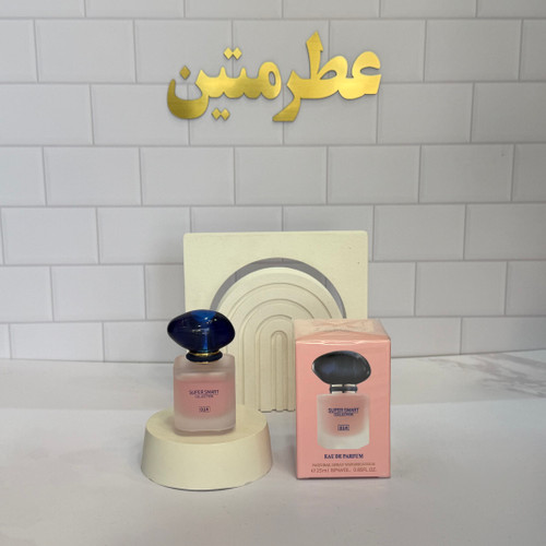 عطر ادوپرفیوم زنانه مای وی حجم ۲۵ میل برند سوپر اسمارت کد ۰۱۴
