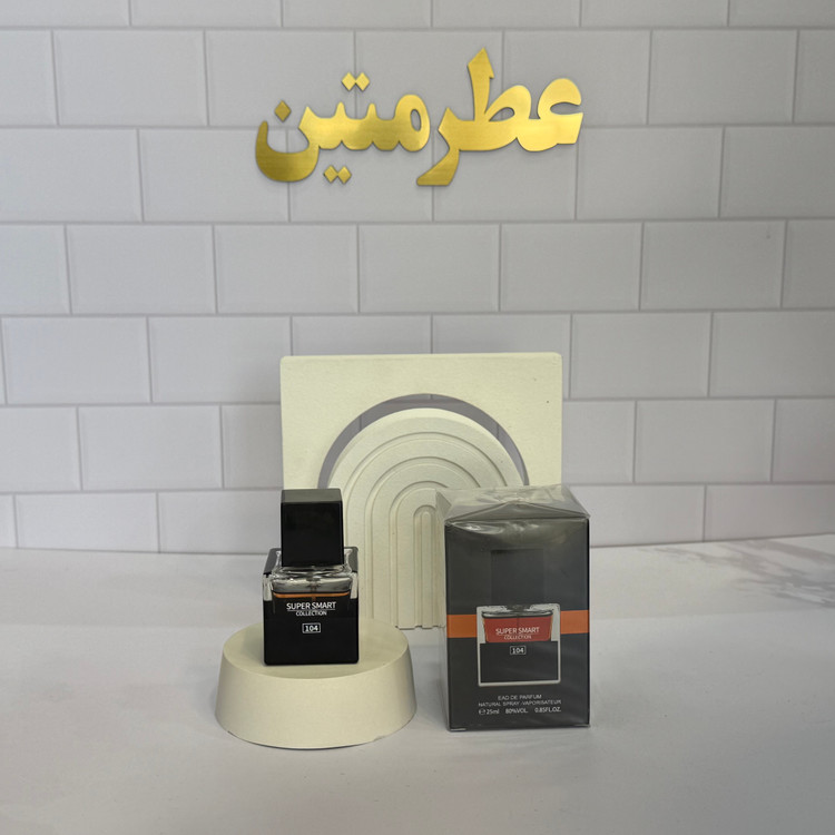 عطر ادوپرفیوم مردانه لالیک اکستریم حجم ۲۵ میل برند سوپر اسمارت کد ۱۰۴