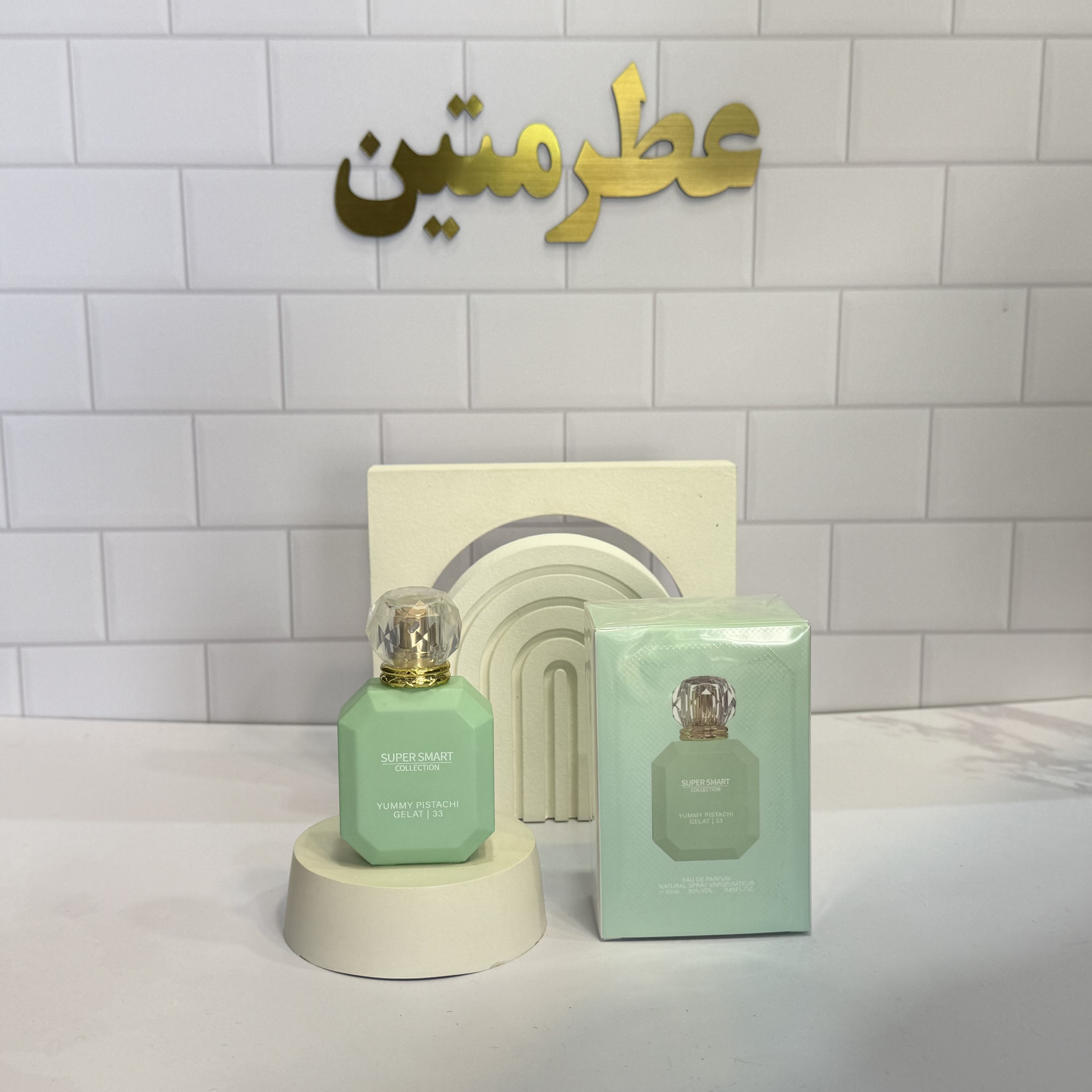 عطر ادوپرفیوم زنانه کایالی یامی پیستاچی حجم ۲۵ میل شرکت سوپر اسمارت کد ۳۳