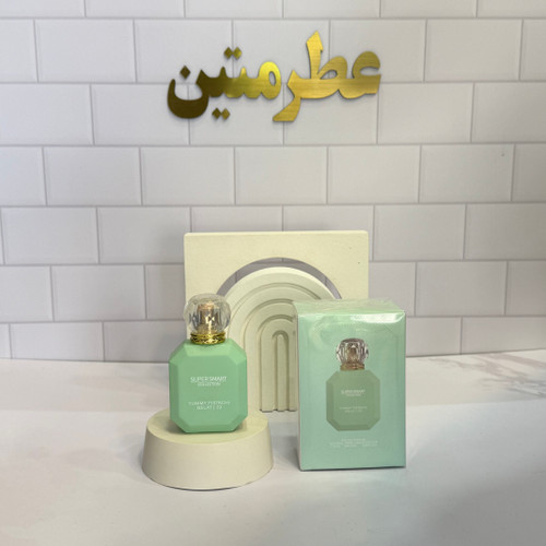 عطر ادوپرفیوم زنانه کایالی یامی پیستاچی حجم ۲۵ میل شرکت سوپر اسمارت کد ۳۳