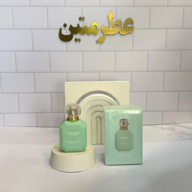 عطر ادوپرفیوم زنانه کایالی یامی پیستاچی حجم ۲۵ میل شرکت سوپر اسمارت کد ۳۳