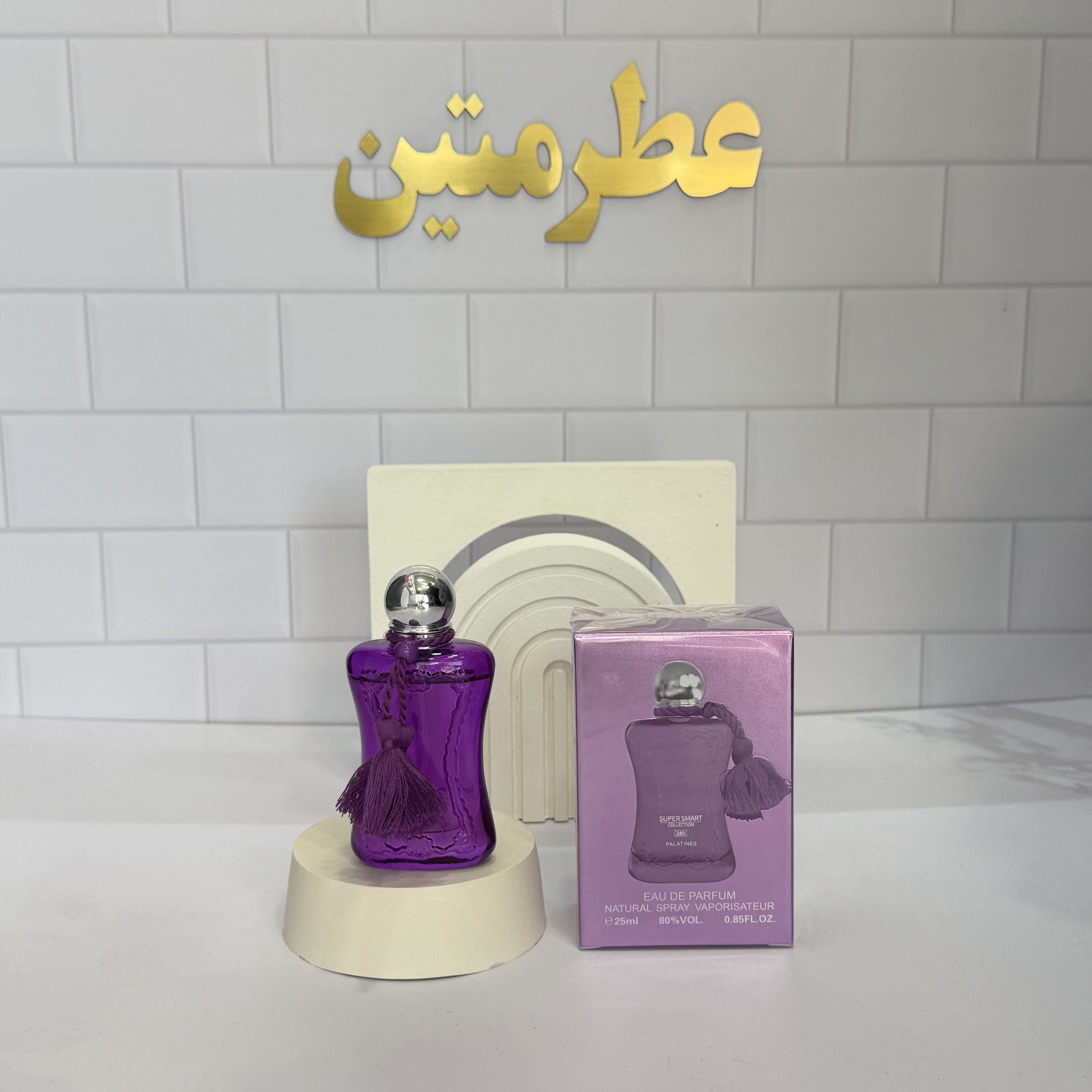 عطر ادوپرفیوم زنانه مارلی پلاتین حجم ۲۵ میل شرکت سوپر اسمارت کد ۲۸۰