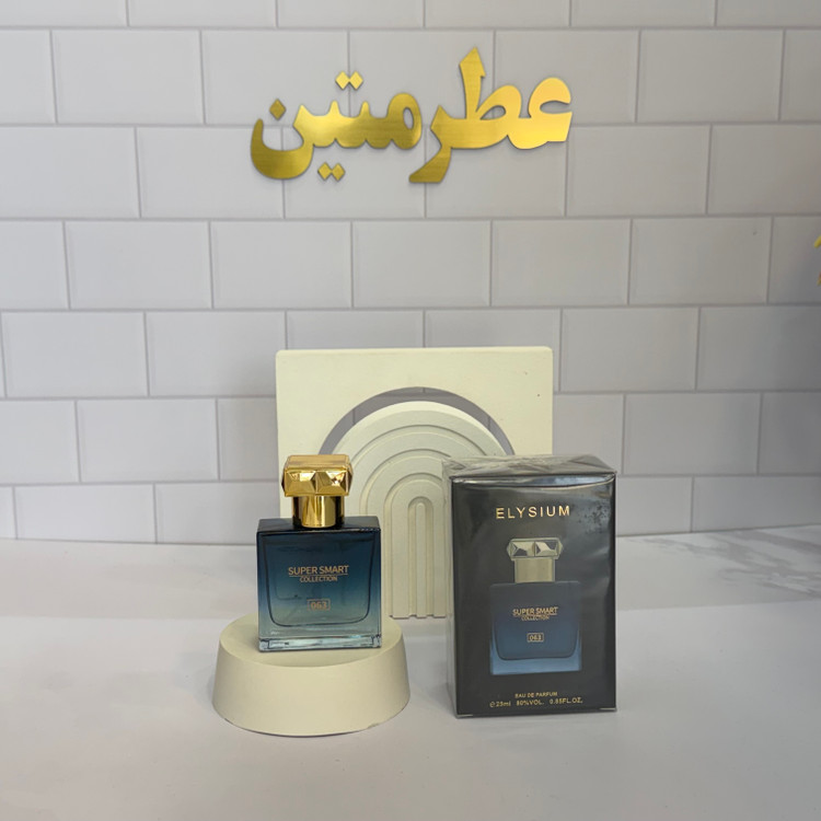 عطر ادوپرفیوم مردانه روژا الیزیوم حجم ۲۵ میل شرکت سوپر اسمارت کد ۰۶۳