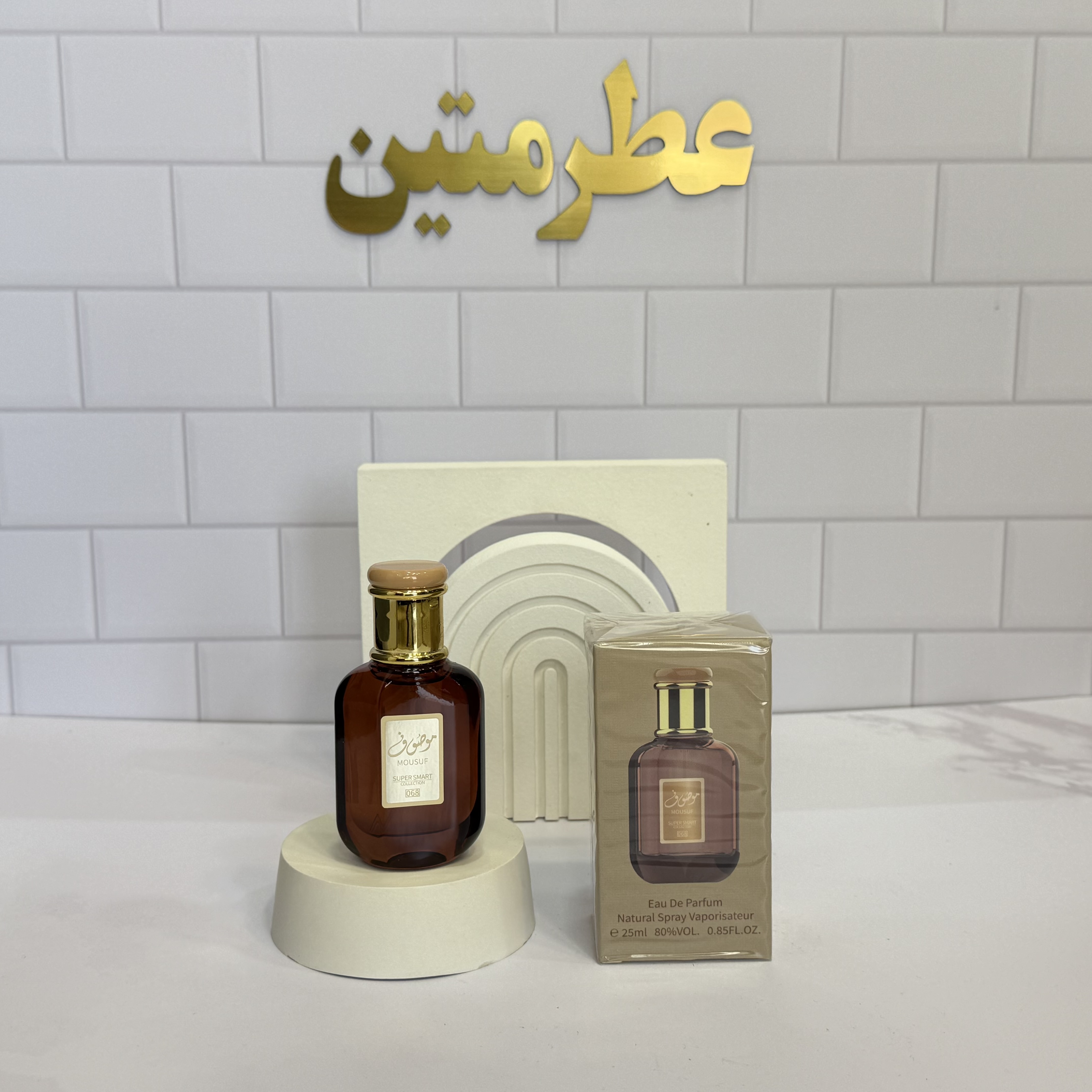 عطر ادوپرفیوم زنانه و مردانه موصوف قهوه ای حجم ۲۵ میل شرکت سوپر اسمارت کد ۰۶۸
