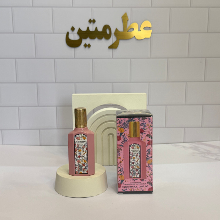 عطر ادوپرفیوم زنانه گوچی گاردنیا حجم ۲۵ میل شرکت سوپر اسمارت کد ۲۰۲