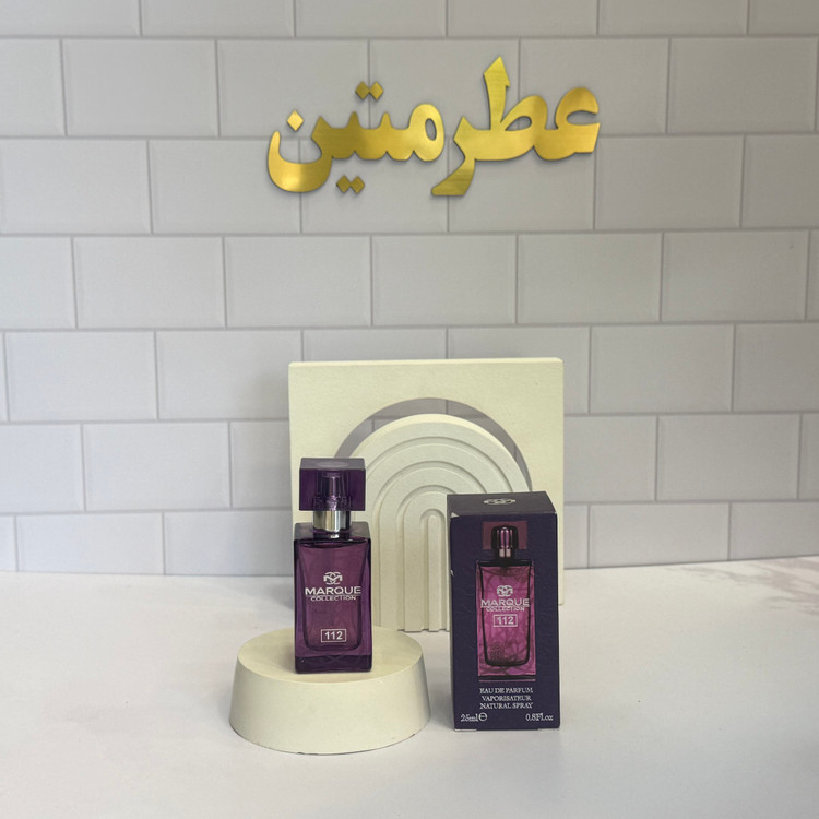 عطر ادوپرفیوم زنانه لالیک آمیتیس شرکت مارکو کد۱۱۲ حجم ۲۵ میل