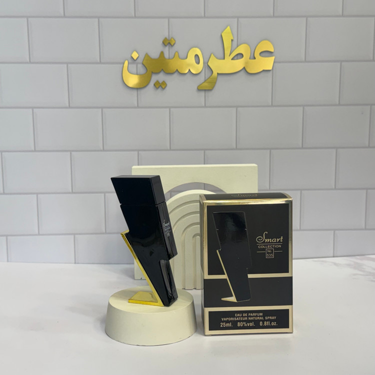 عطر ادوپرفیوم مردانه بد بوی شرکت اسمارت حجم ۲۵ میل کد ۵۳۵