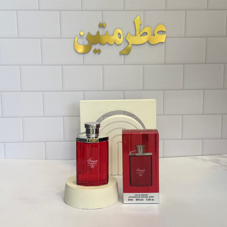 عطر ادوپرفیوم زنانه و مردانه دانهیل قرمز شرکت اسمارت کد ۹۴ حجم ۲۵ میل