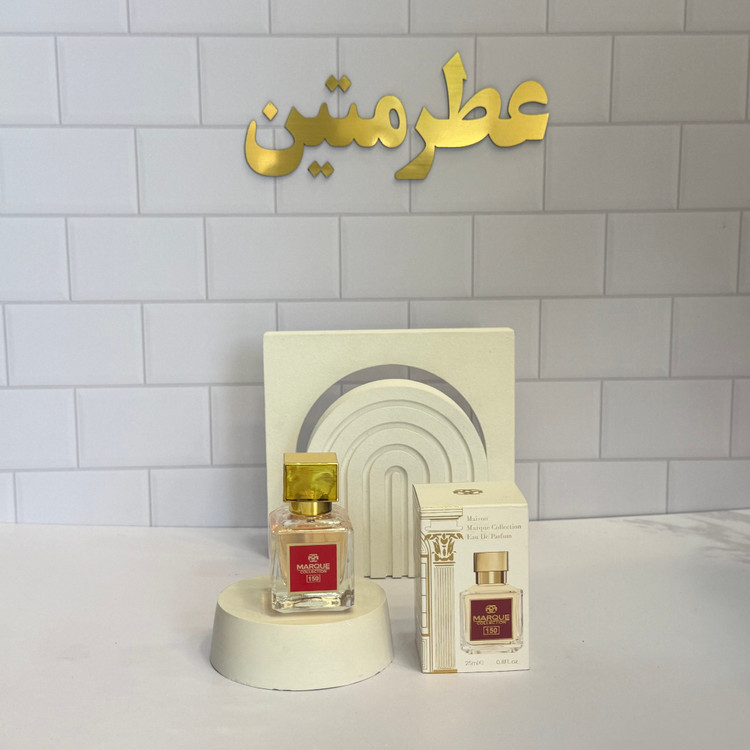 عطر ادوپرفیوم زنانه باکارات رژ زرد شرکت مارکو کد ۱۵۰ حجم ۲۵ میل