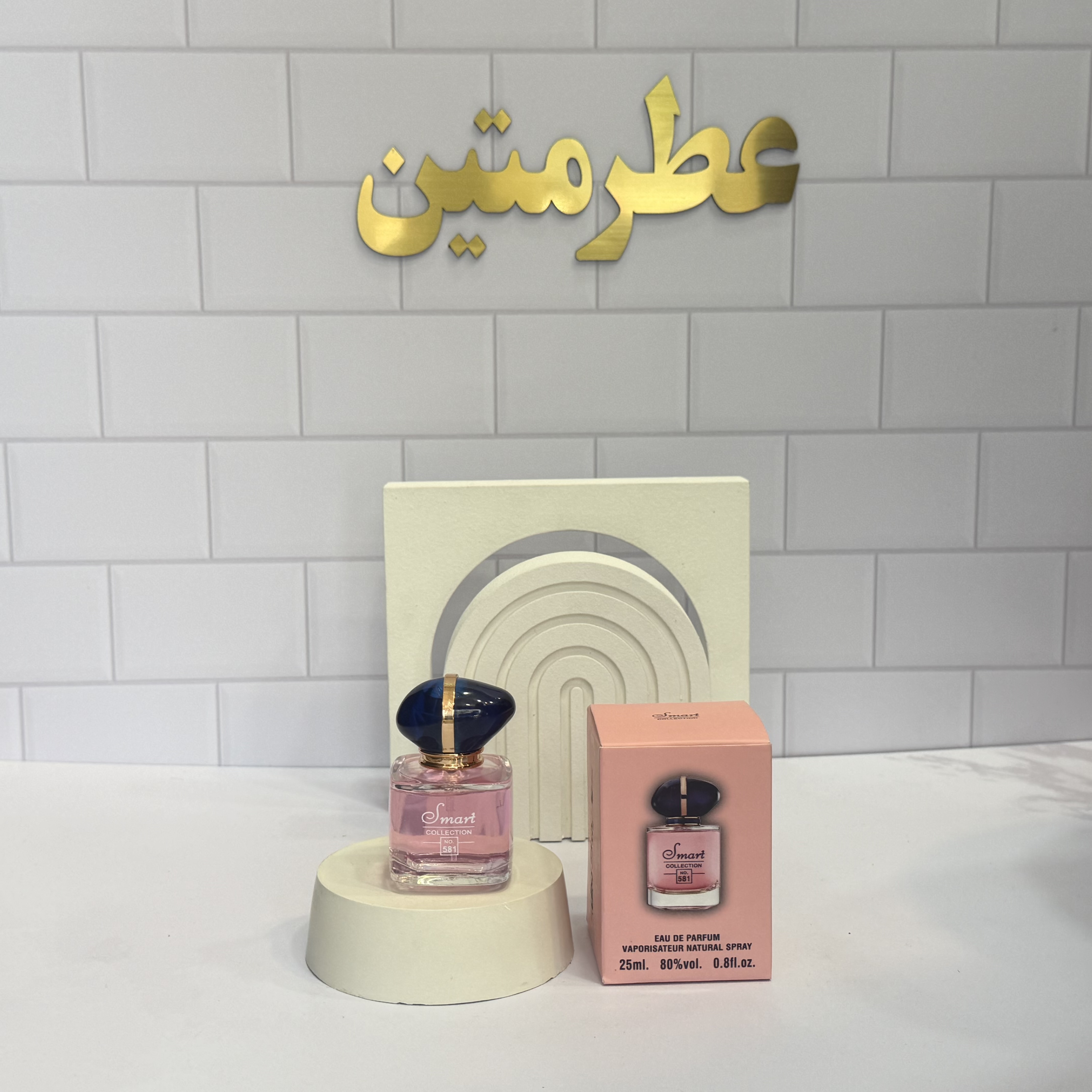عطر ادوپرفیوم زنانه مای وی شرکت اسمارت کد ۵۸۱ حجم ۲۵ میل