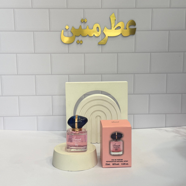 عطر ادوپرفیوم زنانه مای وی شرکت اسمارت کد ۵۸۱ حجم ۲۵ میل