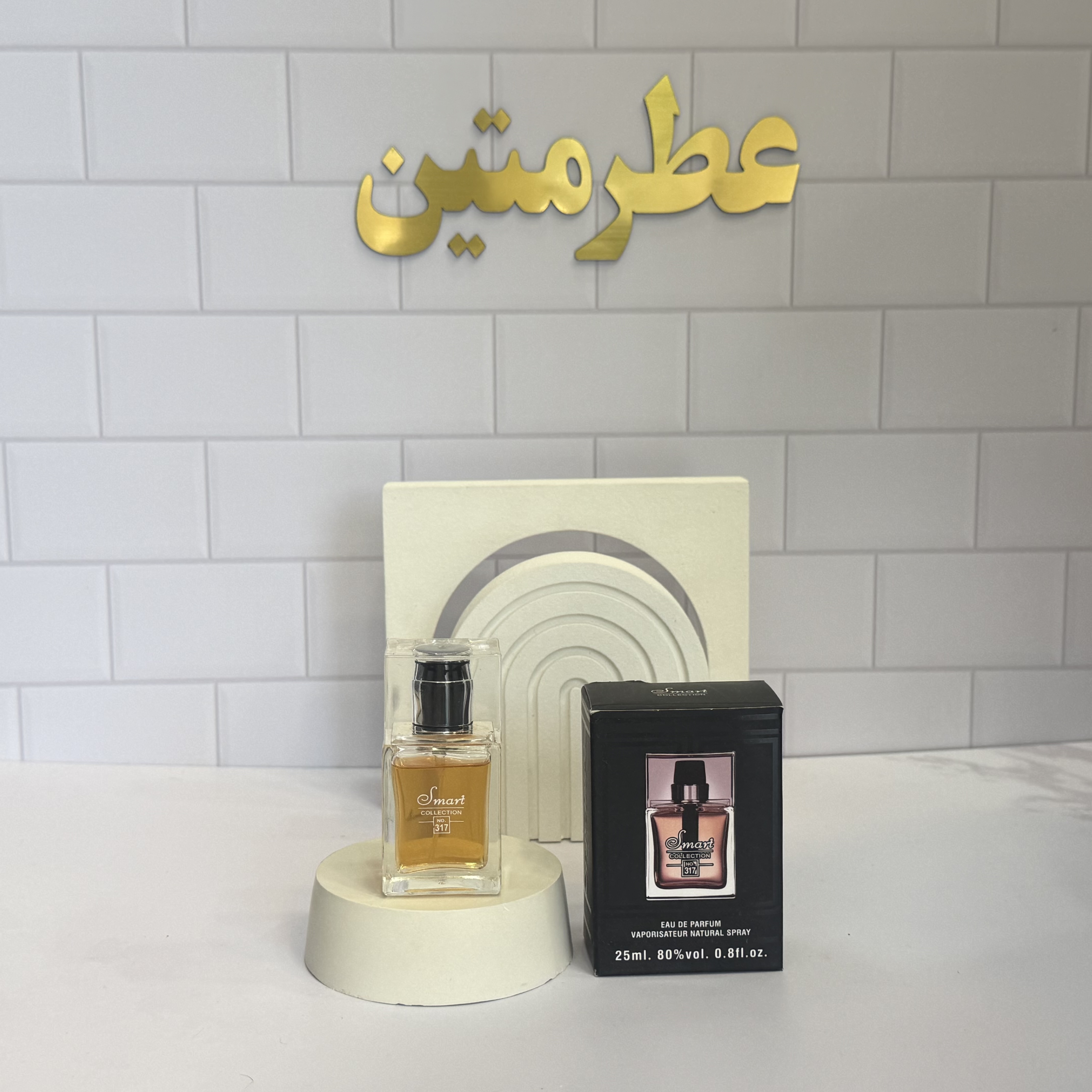 عطر ادوپرفیوم مردانه دیور هوم اینتنس شرکت اسمارت کد ۳۱۷ حجم ۲۵ میل