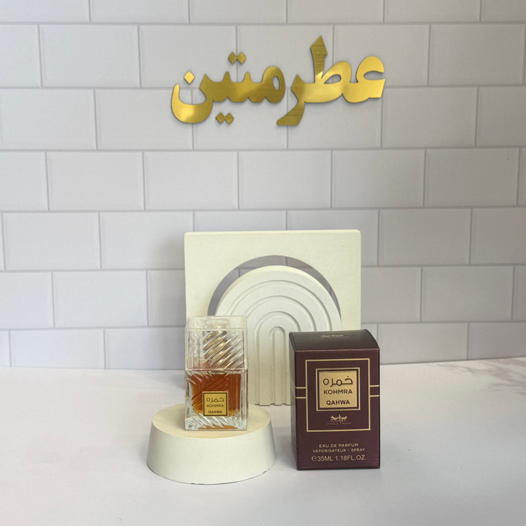 عطر ادوپرفیوم زنانه خمره قهوه شرکت جسیکا حجم ۳۵ میل