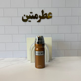 اسپری لجند قهوه ای شرکت امپر لباس و بدن