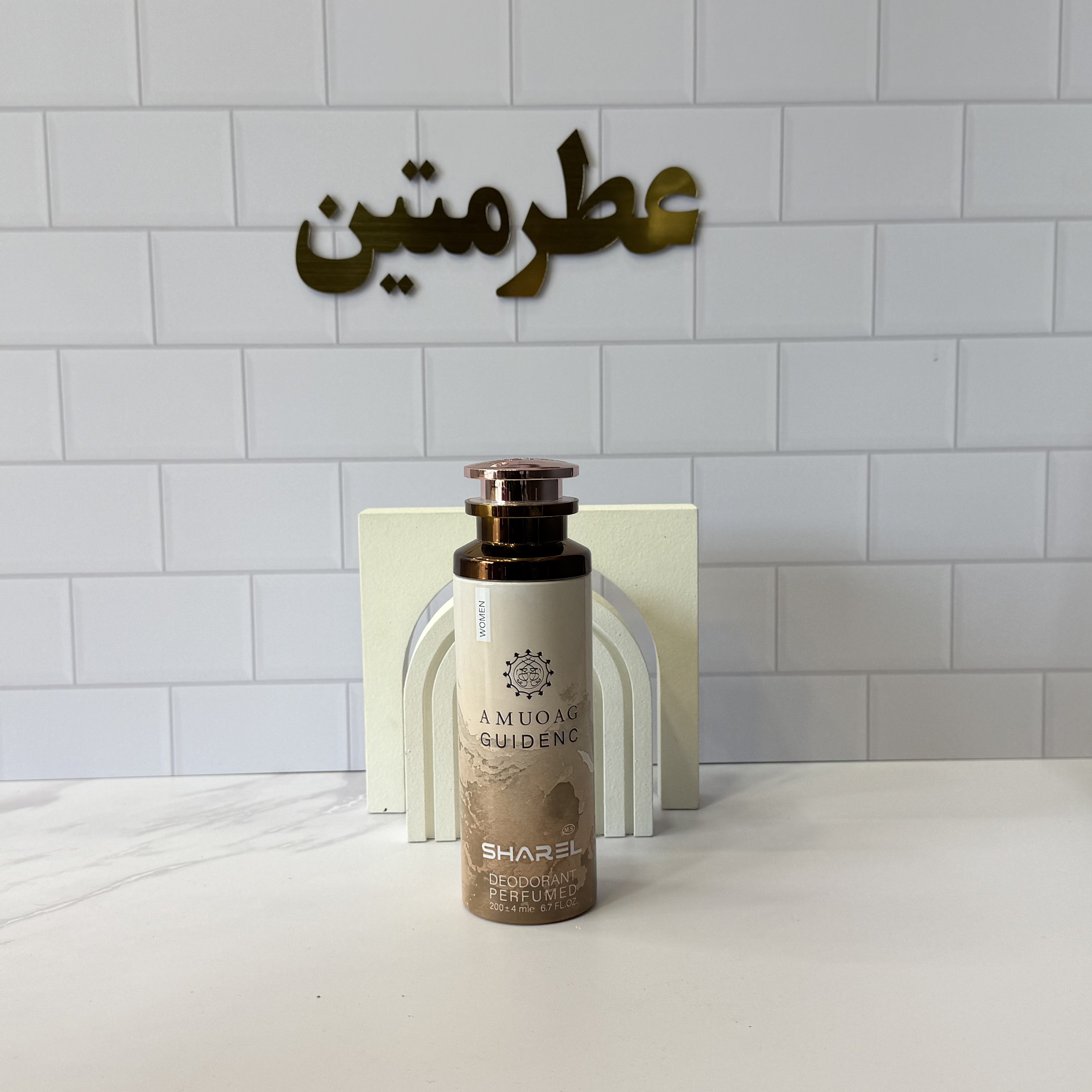 اسپری زنانه آمواج گایدنس شرکت شارل برای لباس و بدن