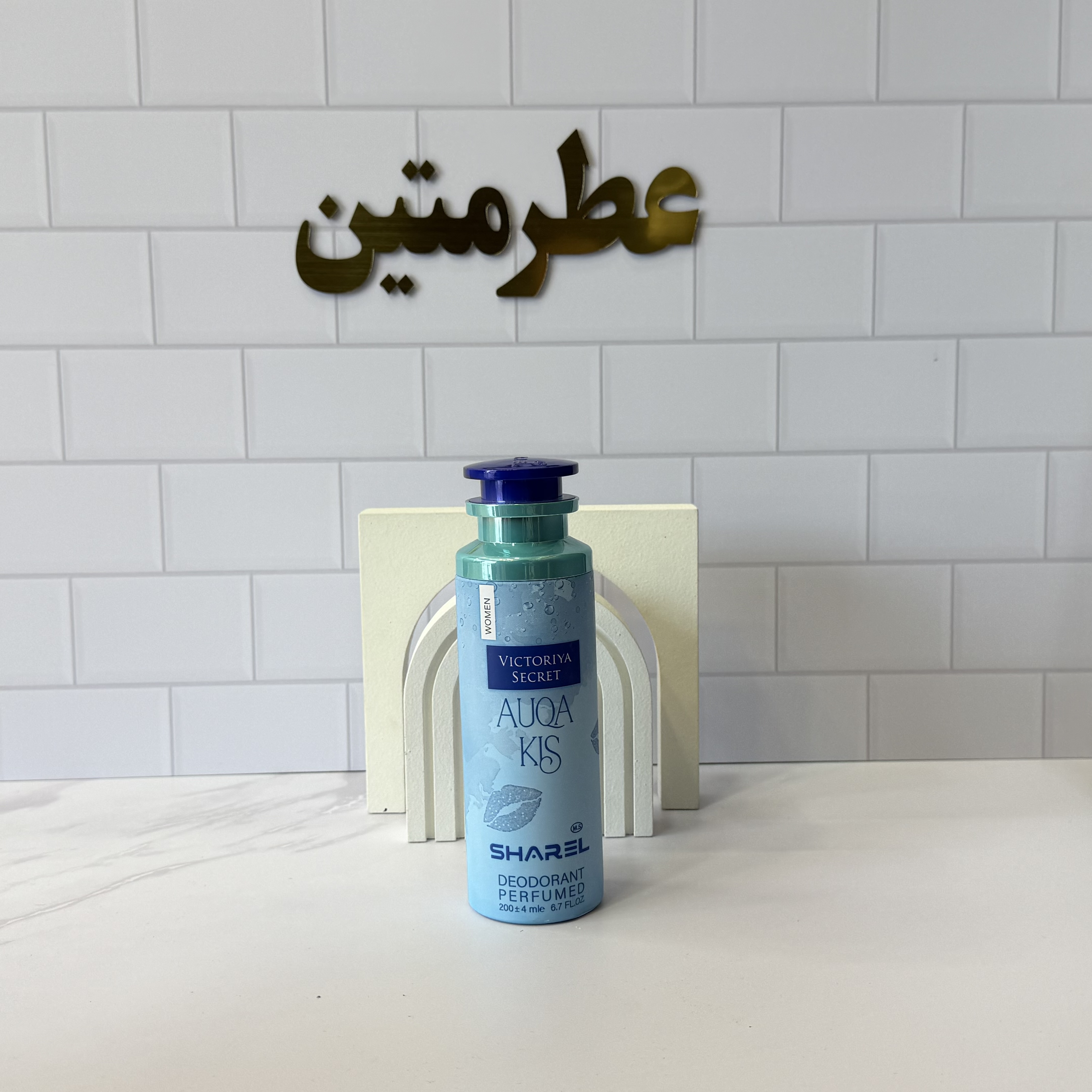 اسپری زنانه ویکتوریا سکرت آکوا کیس شرکت شارل برای لباس و بدن