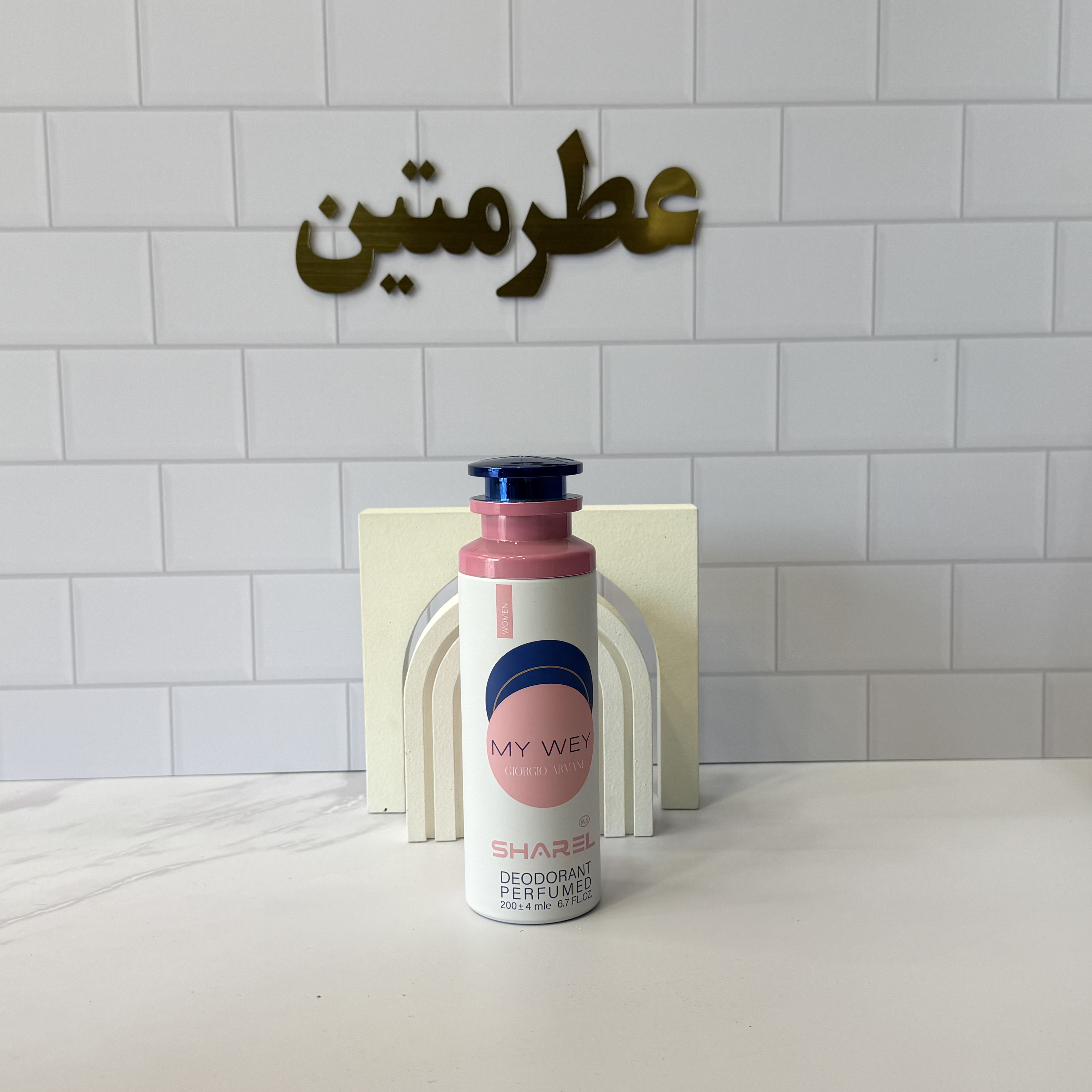 اسپری زنانه مای وی شرکت شارل برای لباس و بدن