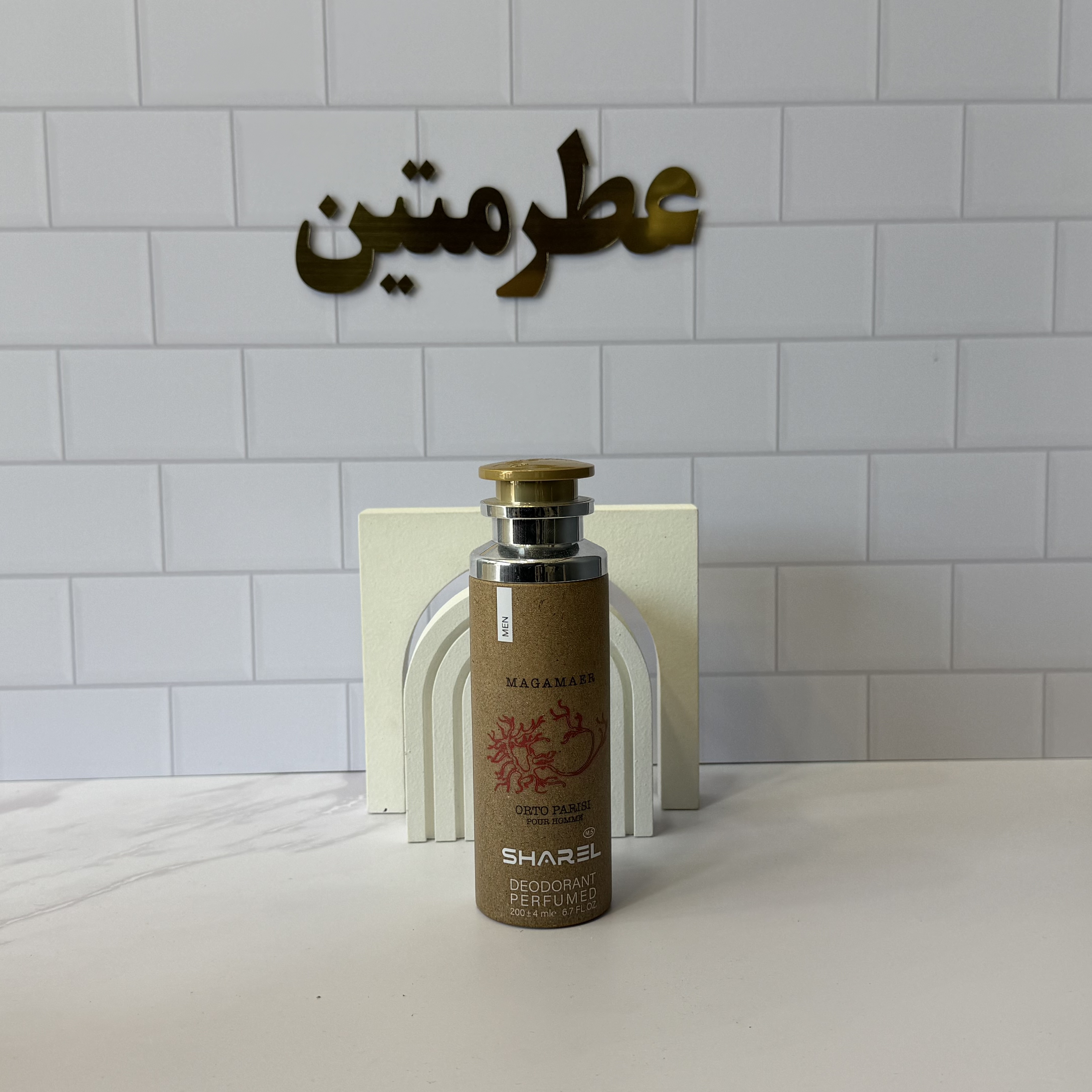اسپری مردانه و زنانه مگاماره شرکت شارل مناسب برای لباس و بدن