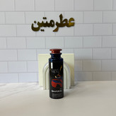 اسپری مردانه سوپرمن شرکت شارل مناسب برای لباس و بدن