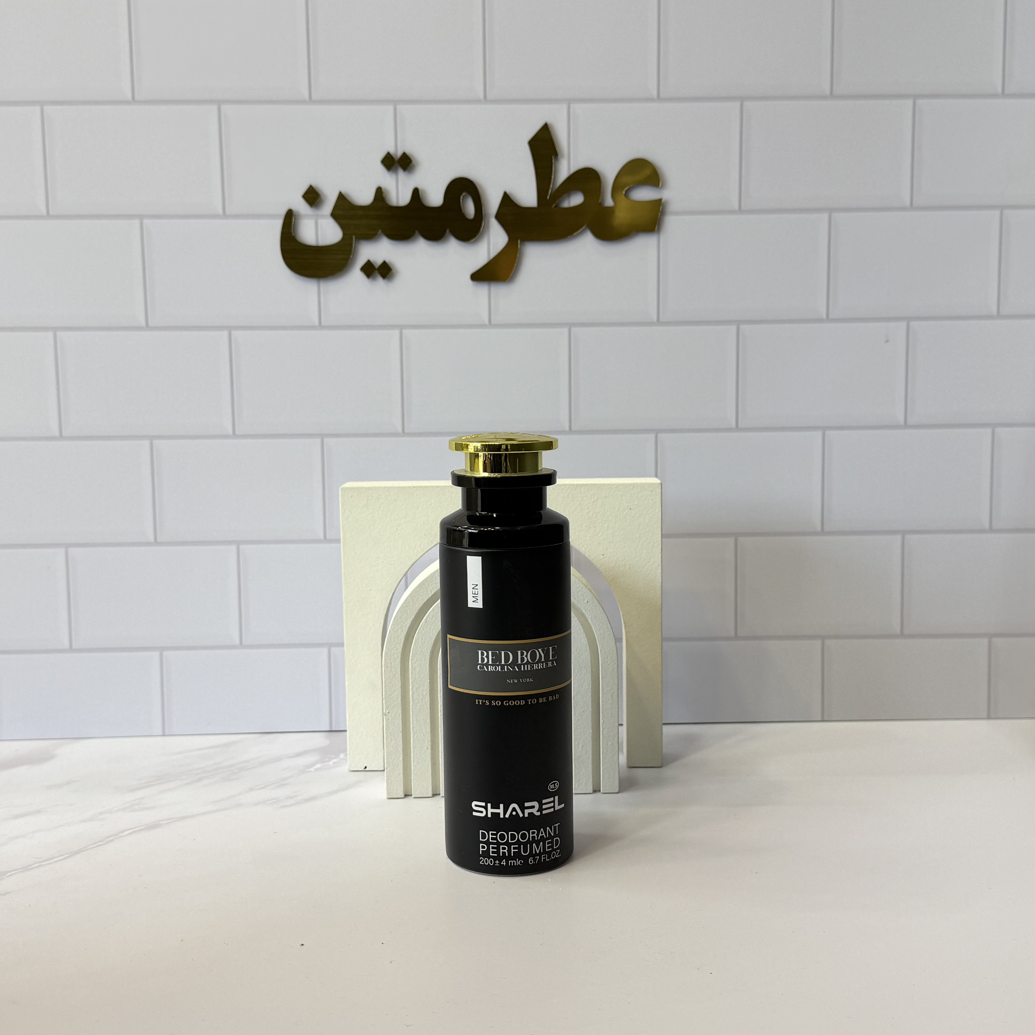 اسپری مردانه بد بوی شرکت شارل برای لباس و بدن