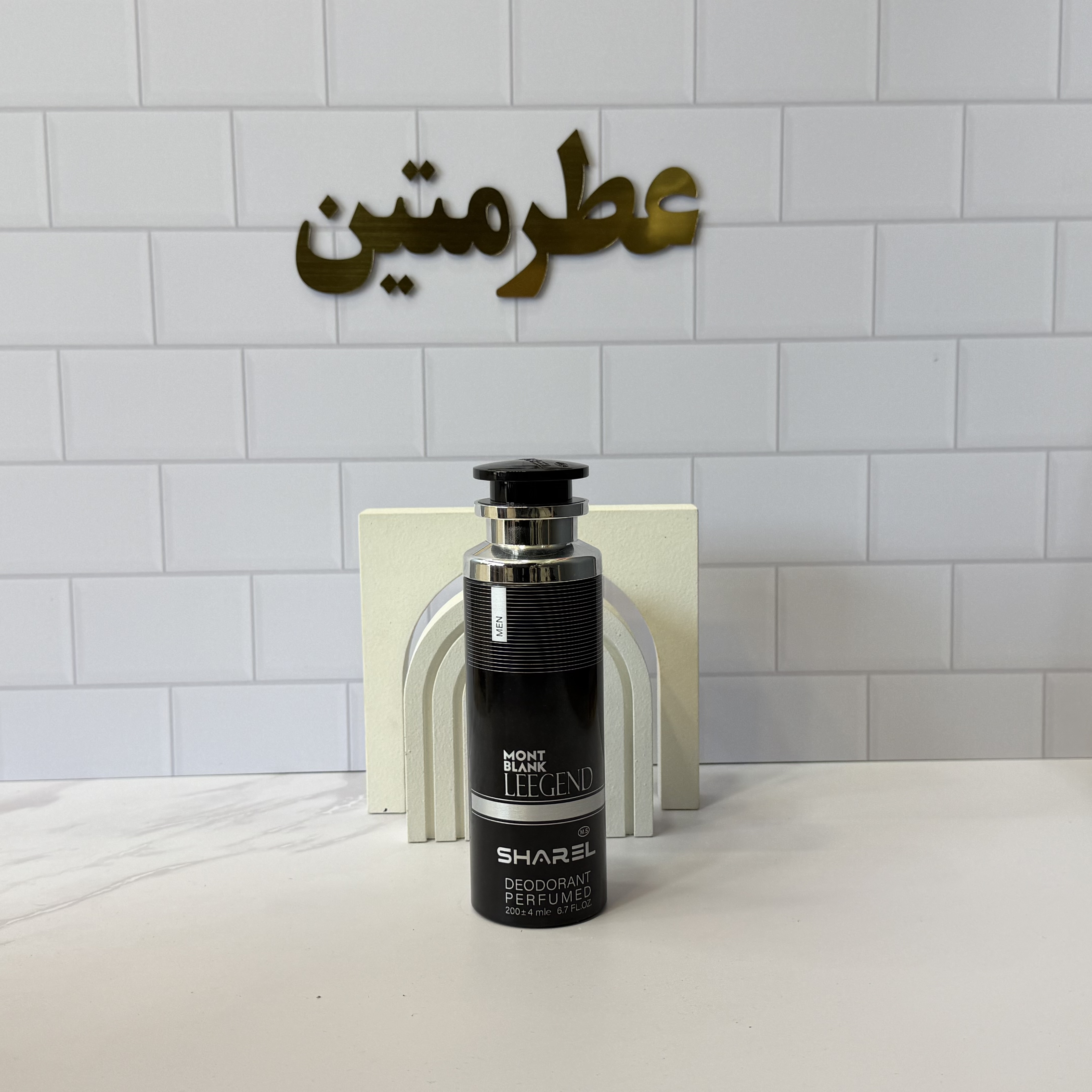 اسپری مردانه لجند مونت بلک شرکت شارل برای لباس و بدن