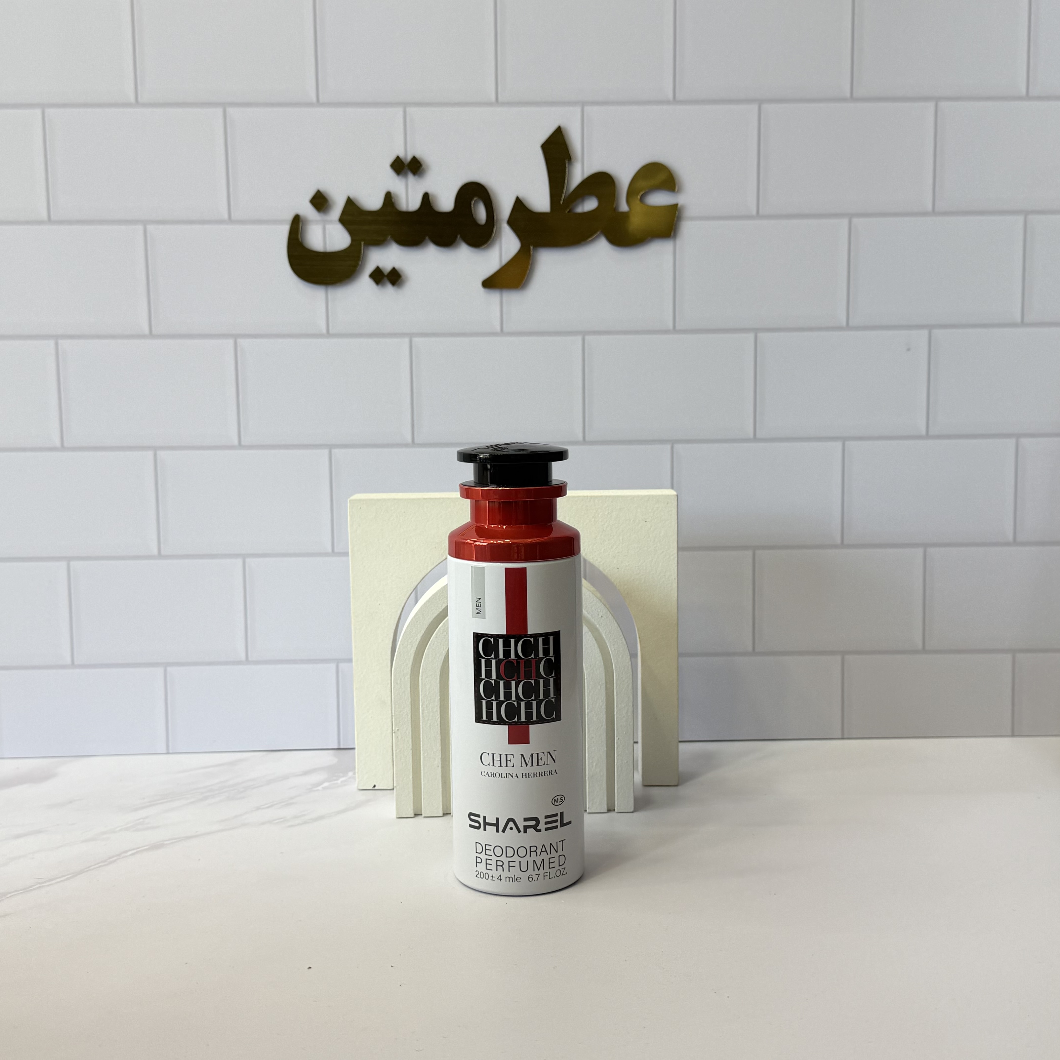اسپری سی اچ مردانه شرکت شارل برای لباس و بدن