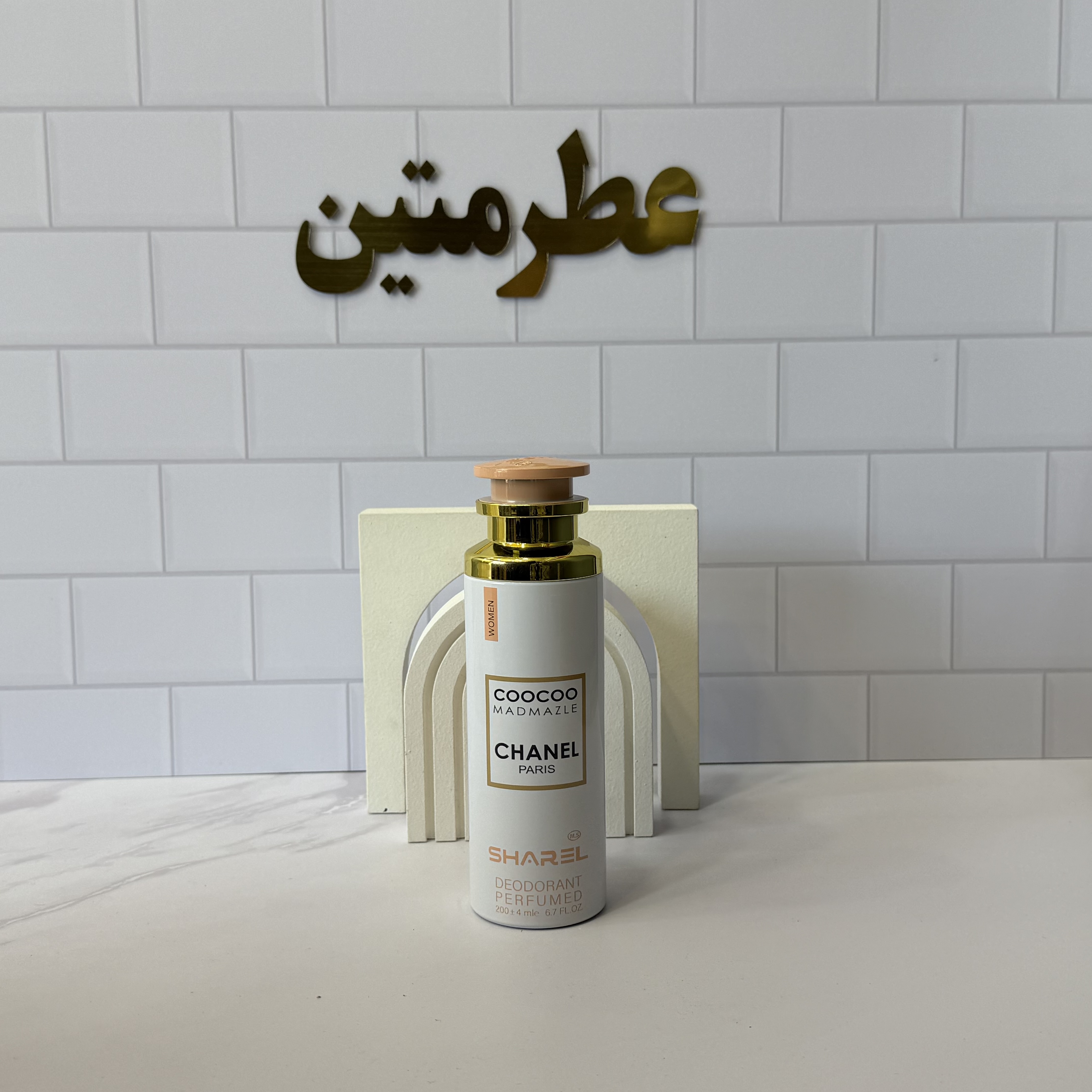 اسپری زنانه کوکو شنل شرکت شارل مناسب برای لباس و بدن