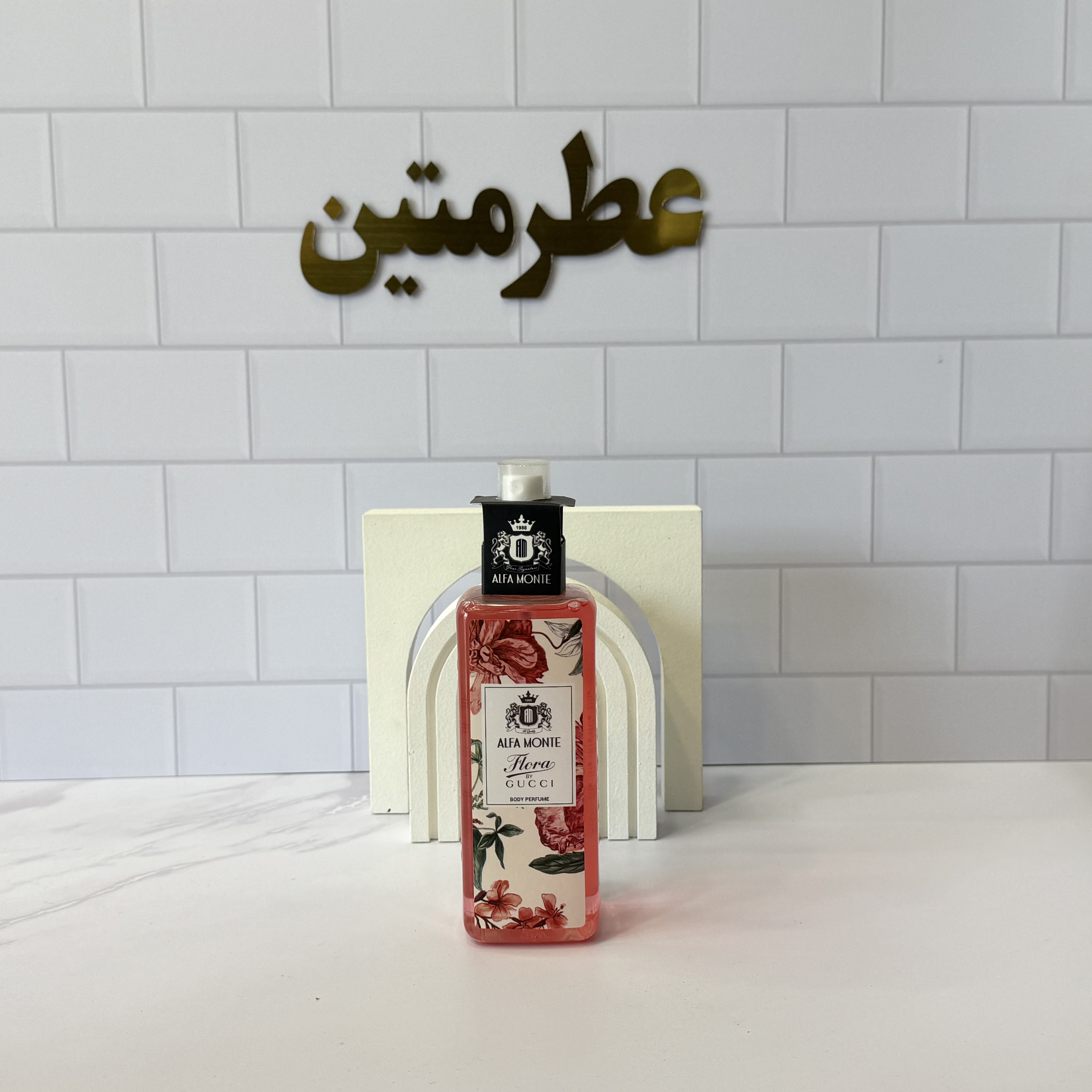 بادی اسپلش آلفامونته زنانه رایحه گوچی فلورا