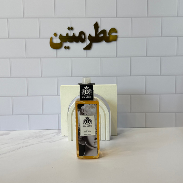 بادی اسپلش آلفامونته زنانه رایحه کازاموراتی لیرا