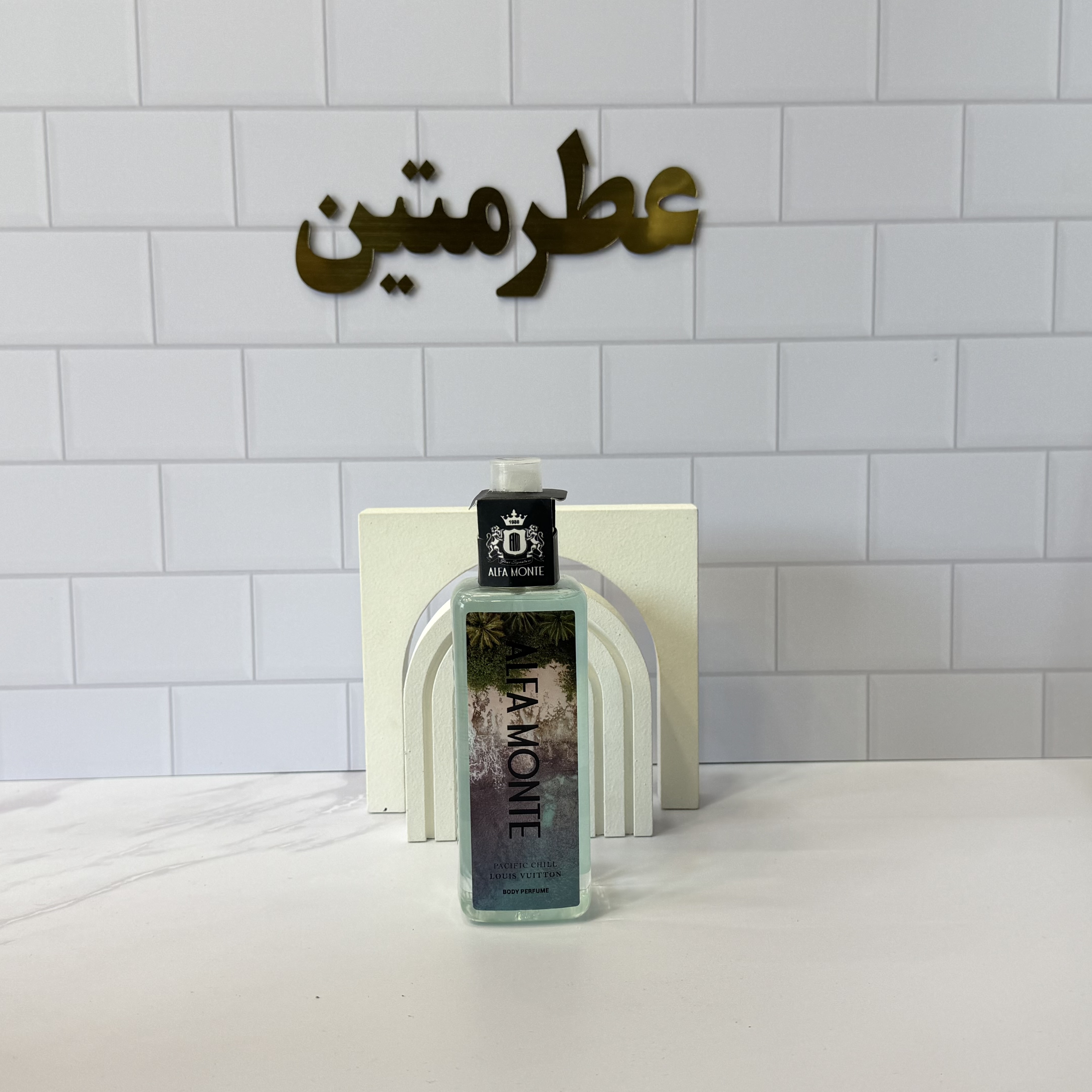 بادی اسپلش آلفامونته مردانه پسفیک چیل لویی ویتون