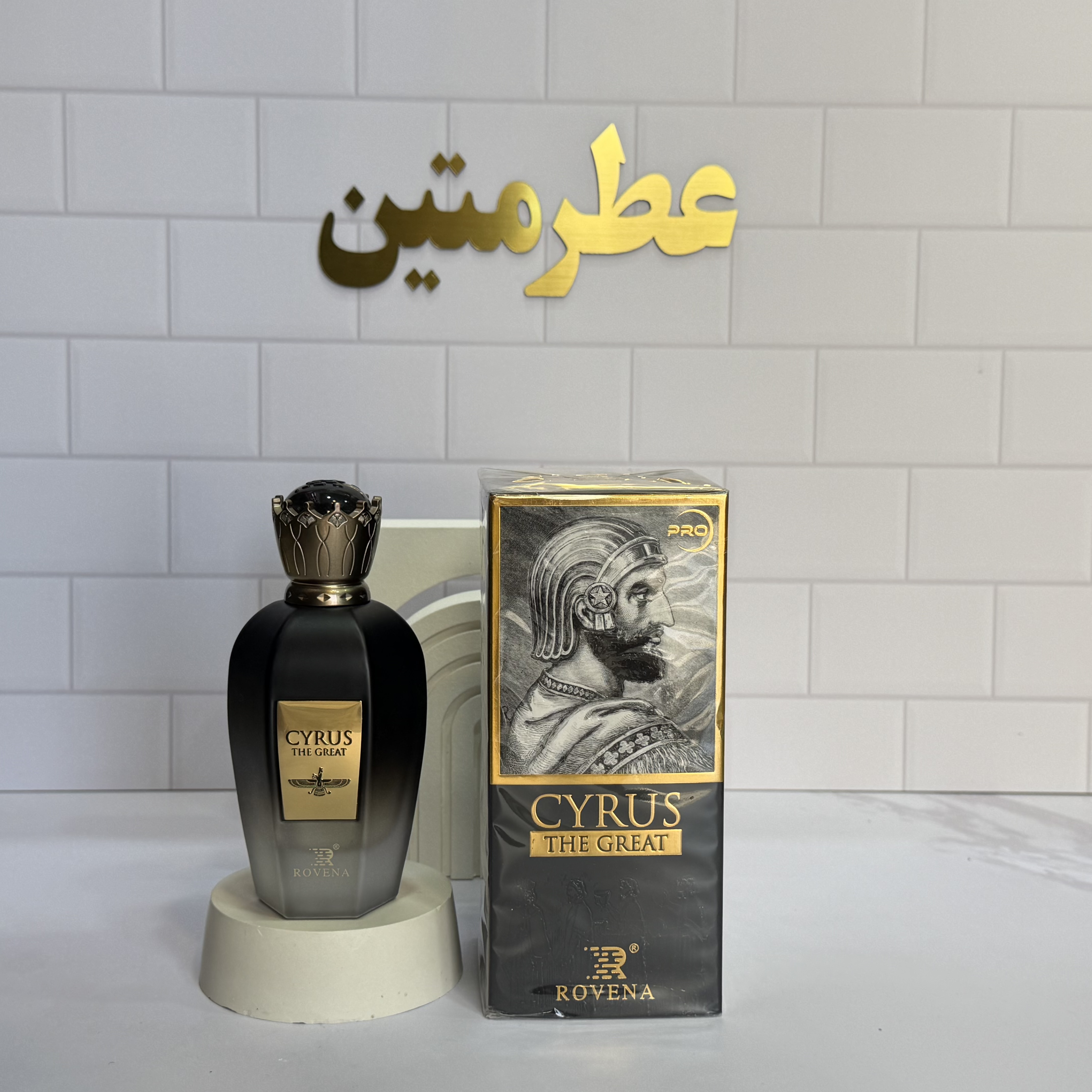 عطر ادوپرفیوم مردانه کوروش شرکت رونا حجم ۱۰۰ میل