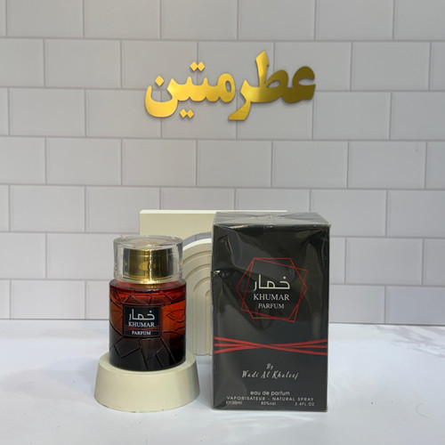 عطر ادوپرفیوم مردانه خمار پارفوم مشابه یو پارفوم شرکت وادی الخلیج حجم ۱۰۰ میل