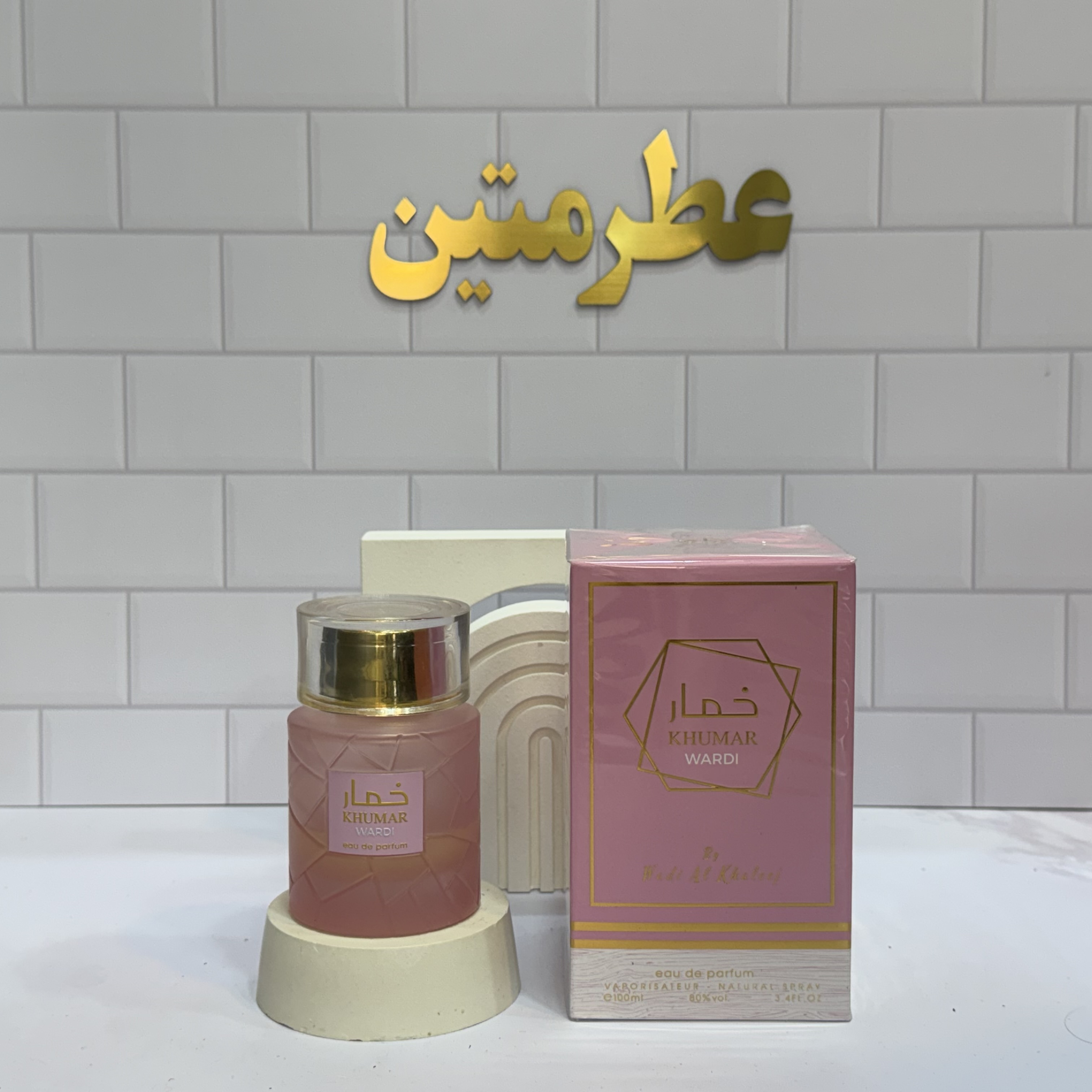 عطر ادوپرفیوم خمار واردی مشابه باربری هر شرکت وادی الخلیج حجم ۱۰۰ میل