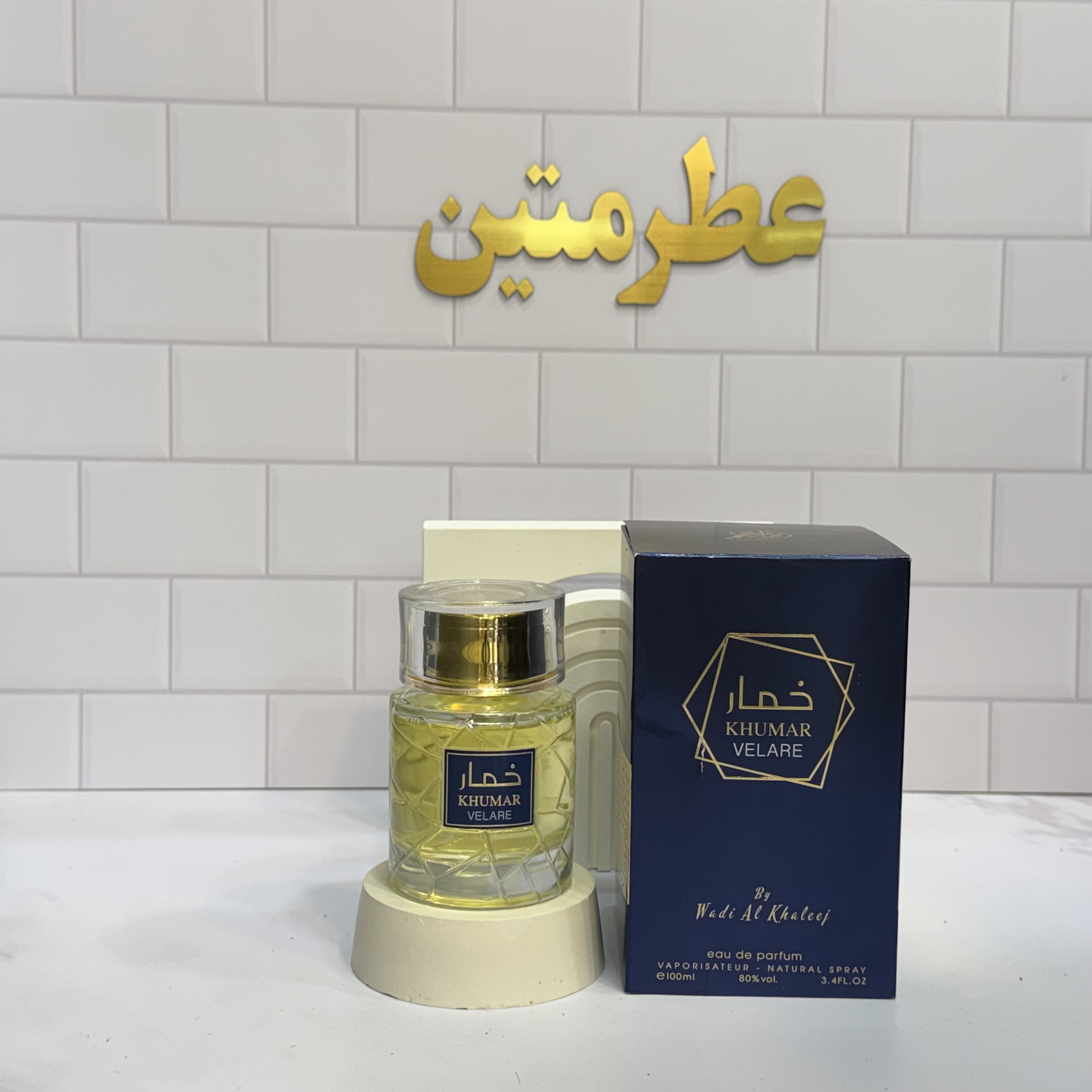 عطر ادو پرفیوم مردانه خمار ولاره مشابه گانیمد شرکت وادی الخلیج حجم ۱۰۰ میل