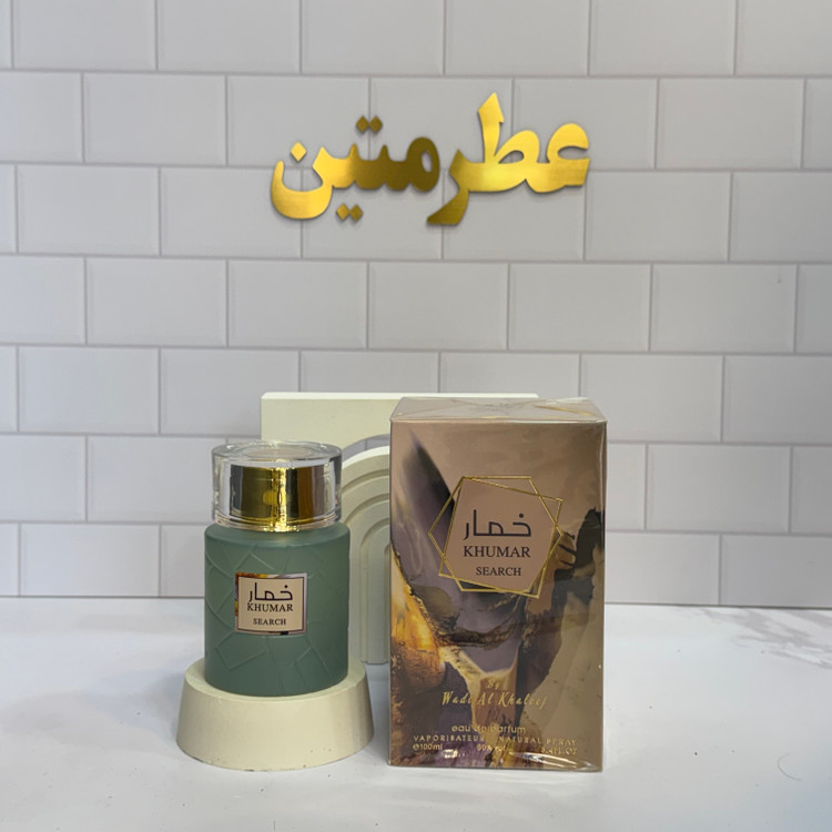 عطر ادوپرفیوم مردانه خمار سرچ مشابه آمواج سرچ شرکت وادی الخلیج حجم ۱۰۰ میل