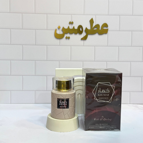 عطر ادوپرفیوم زنانه و مردانه خمار سیکونس مشابه آمواج سیکونس شرکت وادی الخلیج حجم ۱۰۰ میل