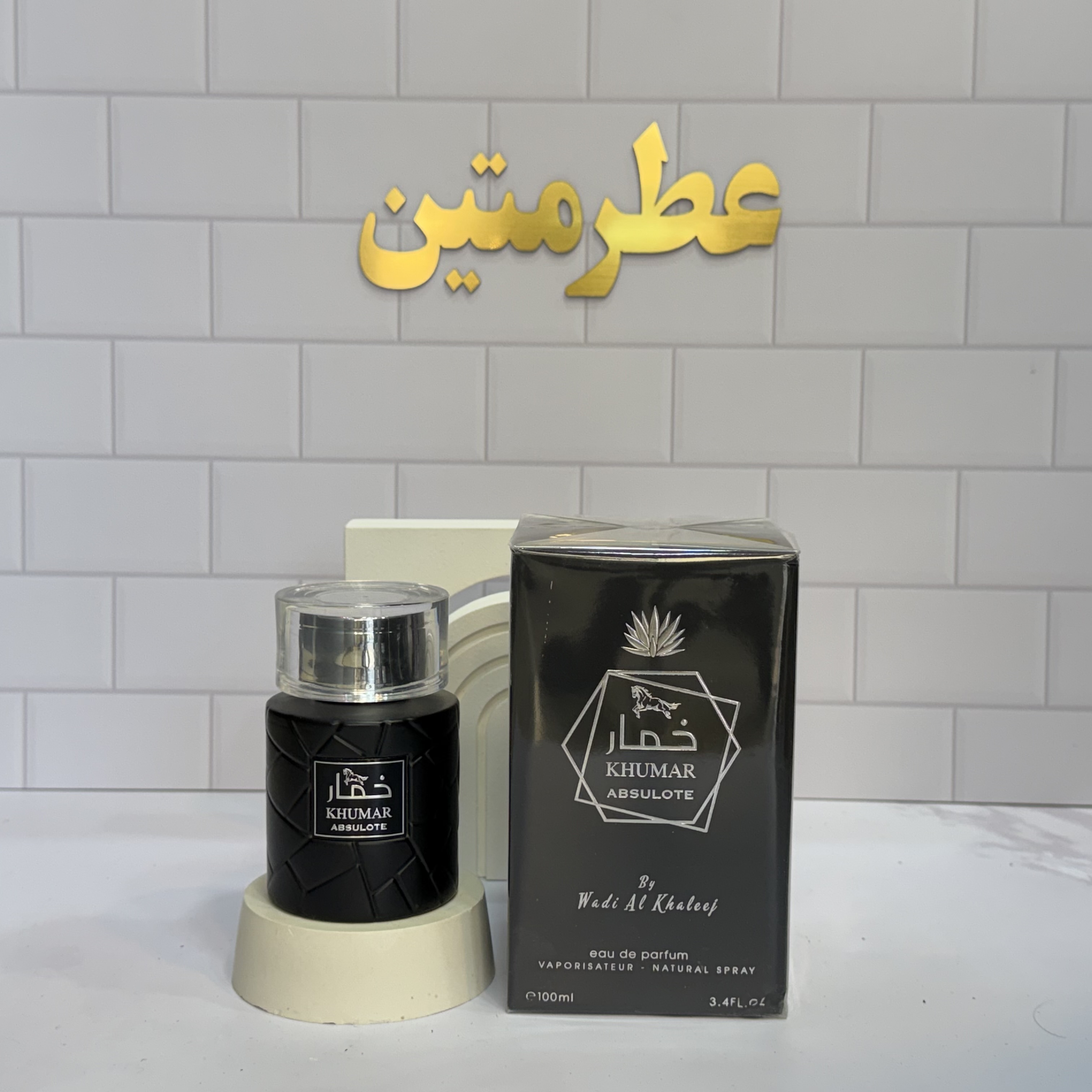 عطر ادوپرفیوم مردانه خمار ابسولوت مشابه اونتوس ابسولو شرکت وادی الخلیج حجم ۱۰۰ میل