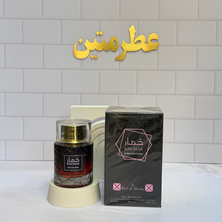 عطر ادوپرفیوم مردانه خمار بورن اند روما مشابه والنتینو بورن این روما شرکت وادی الخلیج حجم ۱۰۰ میل