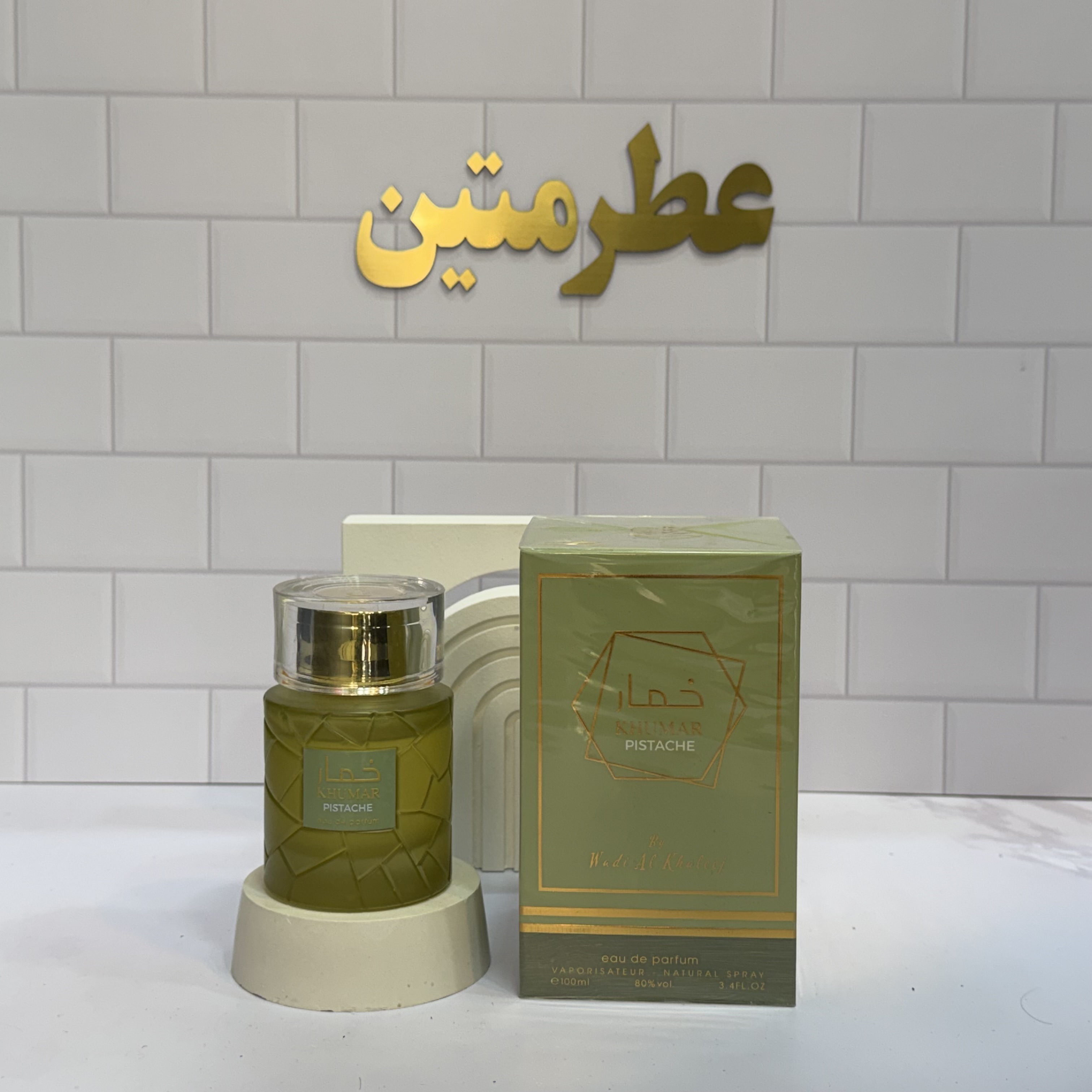 عطر ادوپرفیوم زنانه خمار پیستاچ مشابه پیستاچیو جلاتو شرکت وادی الخلیج حجم ۱۰۰ میل