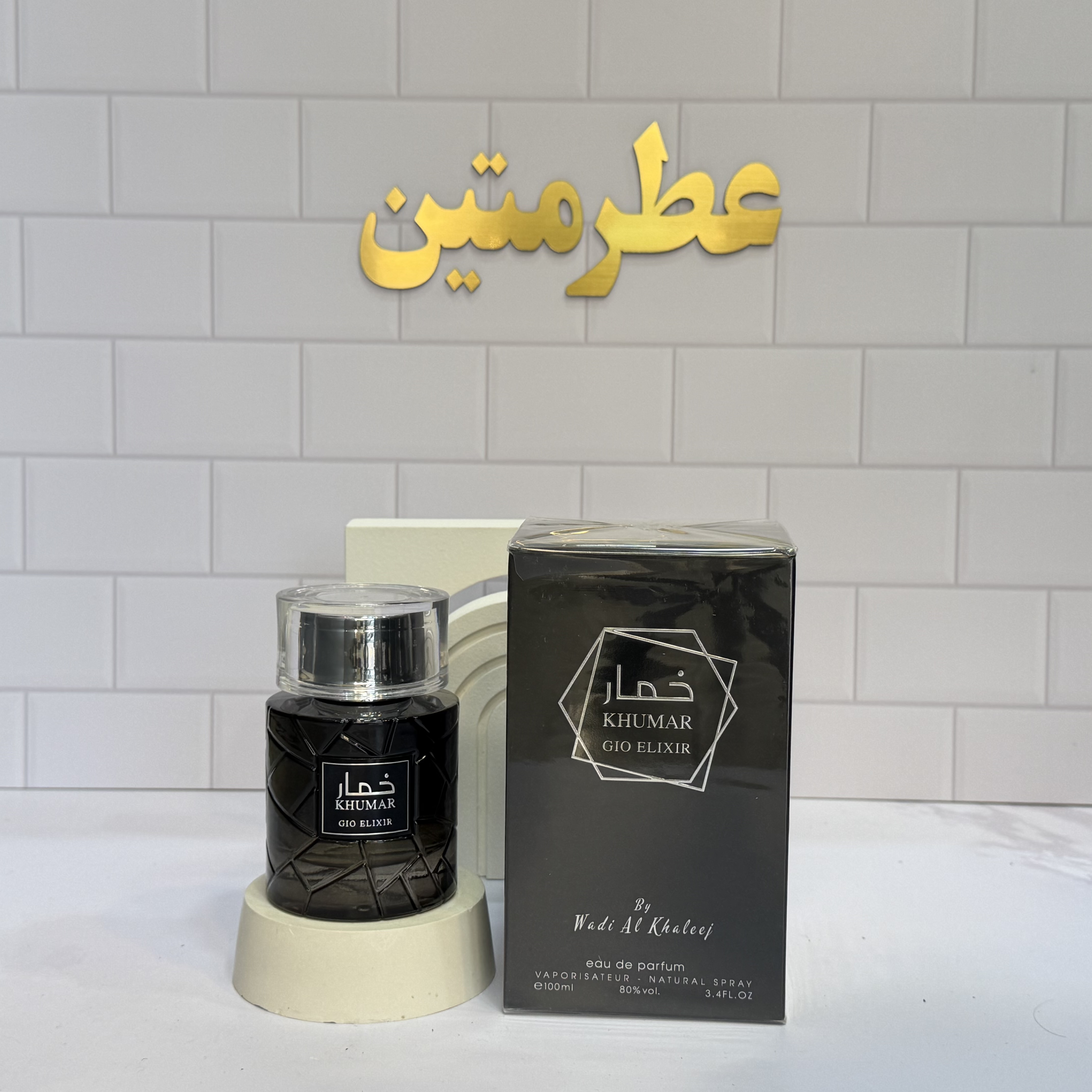 عطر ادوپرفیوم مردانه خمار جیو الکسیر مشابه آکوا دی جیو الکسیر شرکت وادی الخلیج حجم ۱۰۰ میل