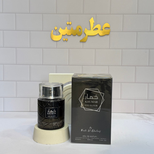 عطر ادوپرفیوم مردانه خمار جیو الکسیر مشابه آکوا دی جیو الکسیر شرکت وادی الخلیج حجم ۱۰۰ میل