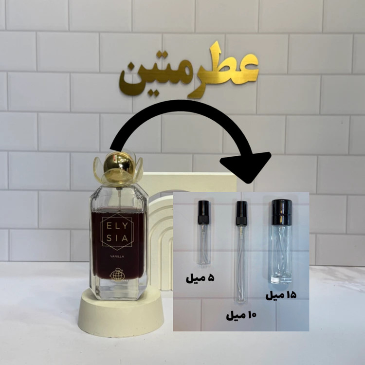دکانت عطر ادوپرفیوم زنانه الی سیا وانیلا شرکت فراگرنس