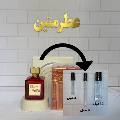 دکانت عطر ادوپرفیوم زنانه باکارات رژ قرمر شرکت فراگرنس
