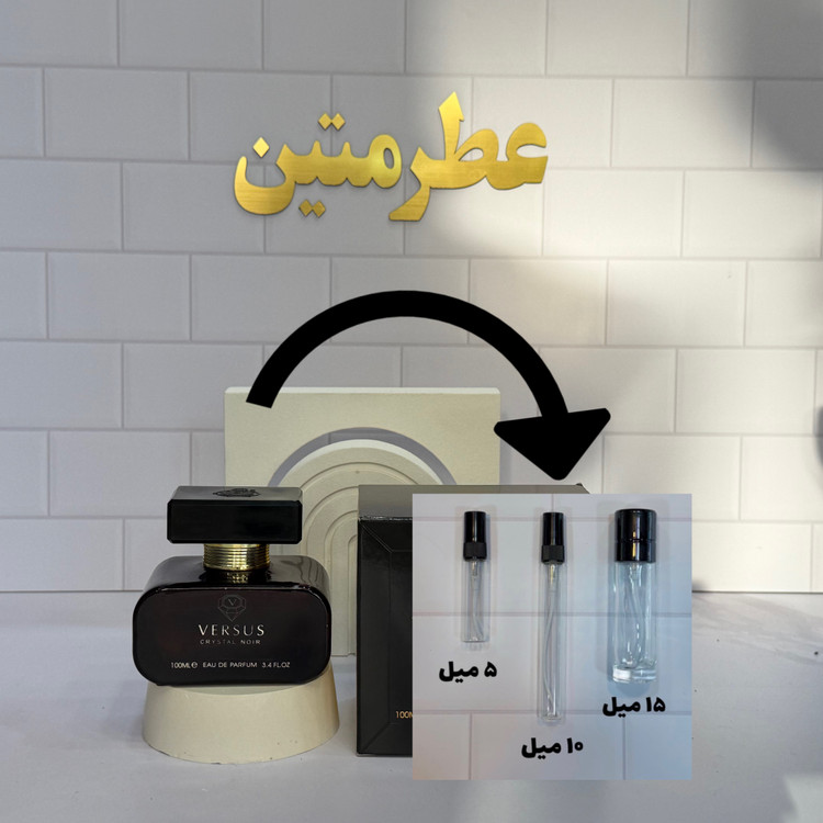 دکانت عطر ادوپرفیوم زنانه ورساچ کریستال نویر شرکت فراگرانس