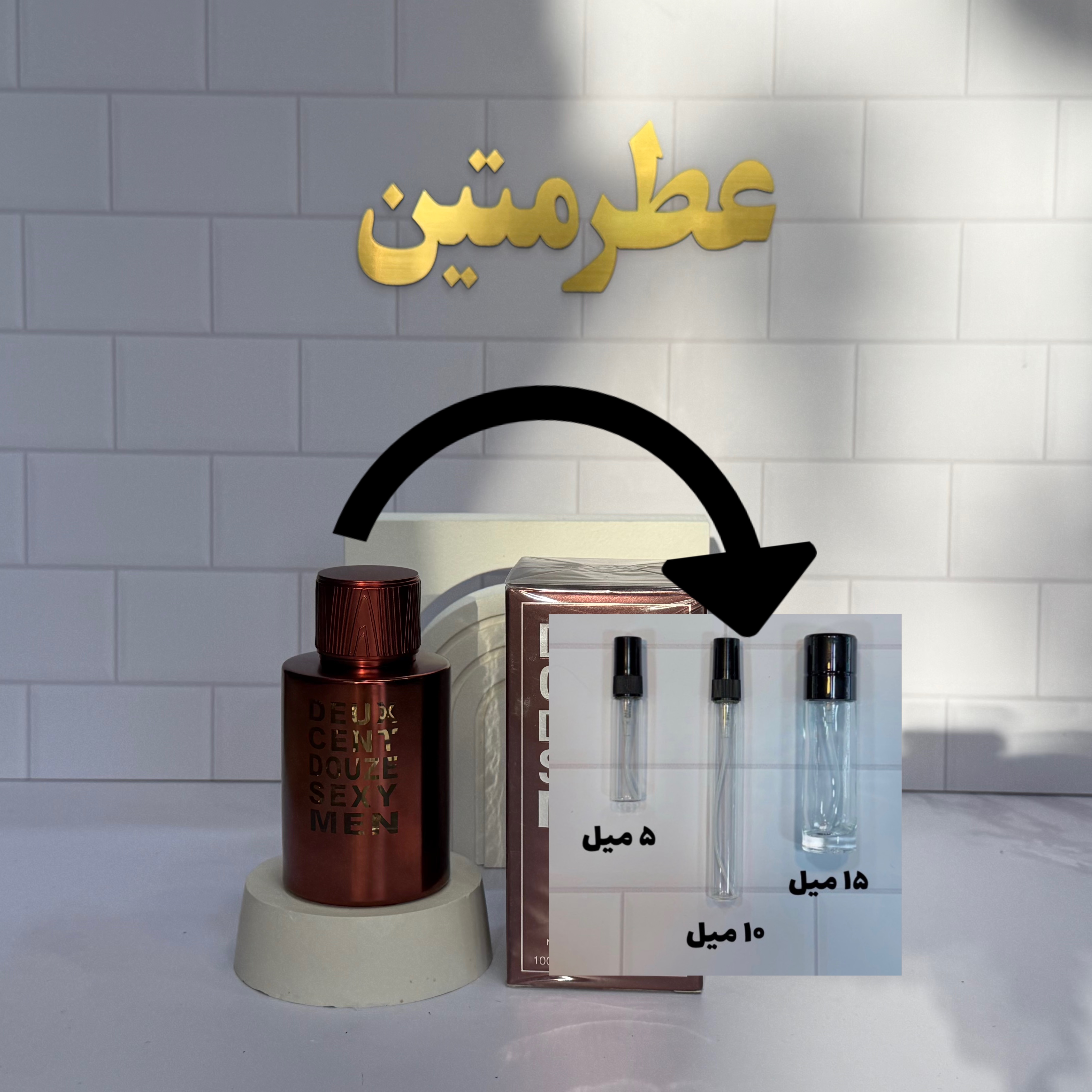دکانت عطر ادو‌پرفیوم ۲۱۲ سکسی مردانه شرکت فراگرنس