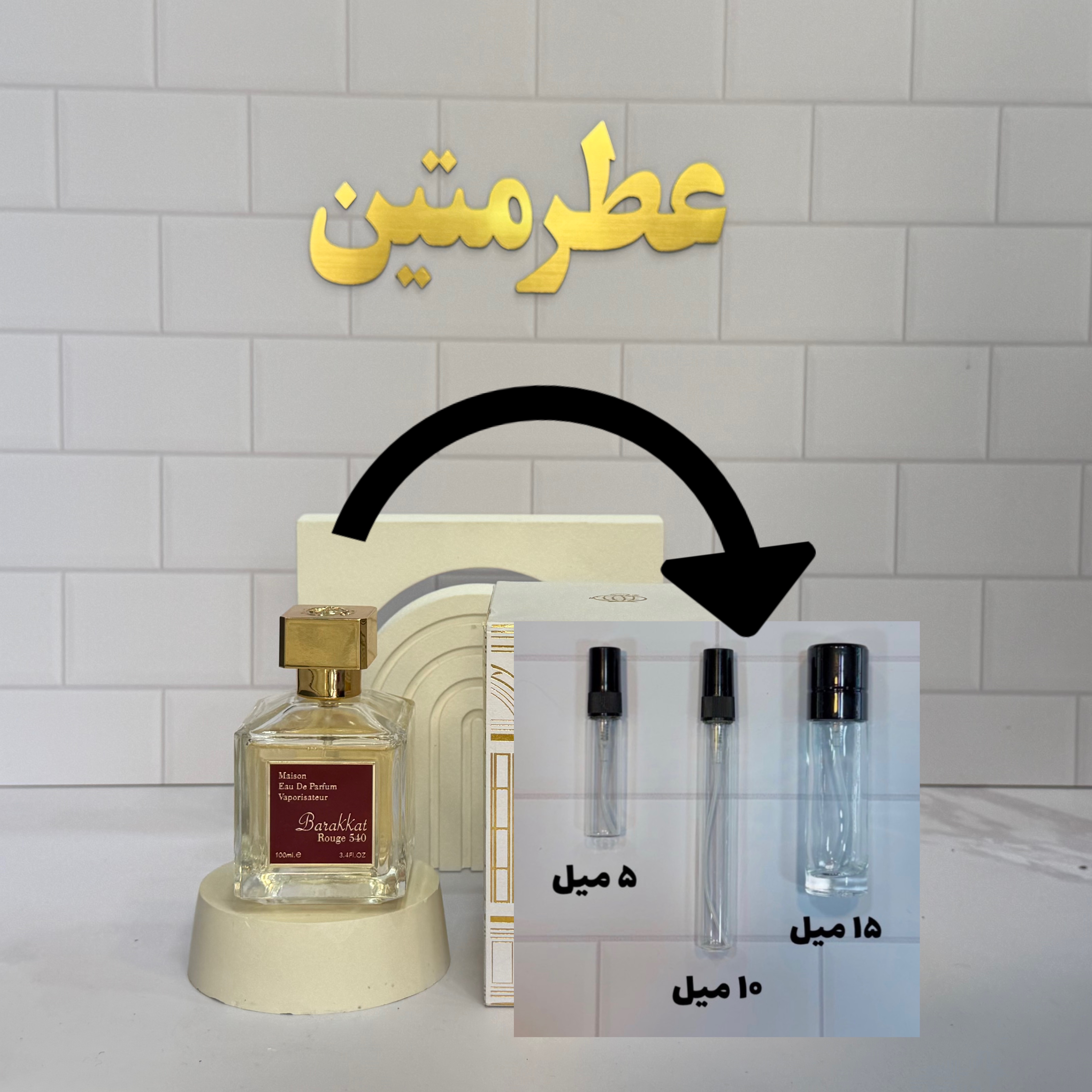 دکانت عطر ادوپرفیوم زنانه باکارات رژ طلایی شرکت فراگرنس