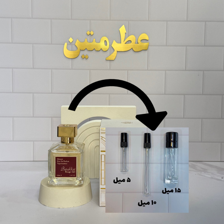 دکانت عطر ادوپرفیوم زنانه باکارات رژ طلایی شرکت فراگرنس