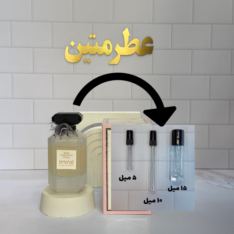 دکانت عطر ادوپرفیوم زنانه ویکتوریا سکرت تیس کرم کلود ریوال شرکت فراگرانس